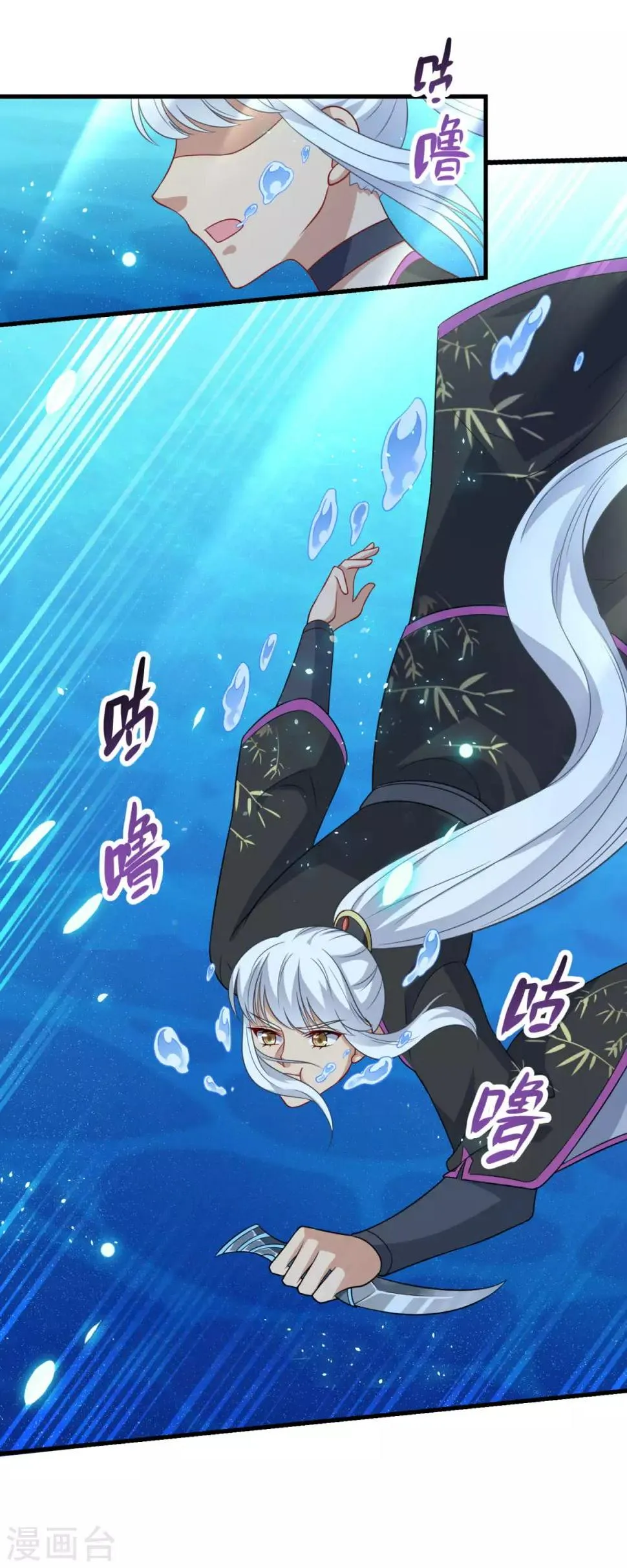 第145话 草菅人命 第18页