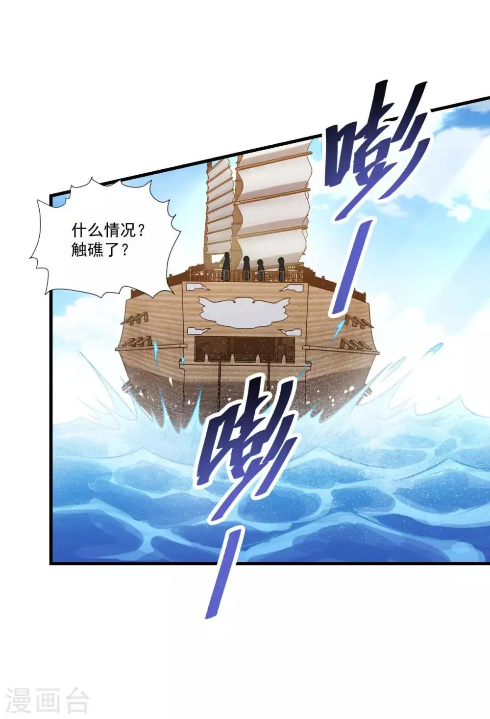 第145话 草菅人命 第19页