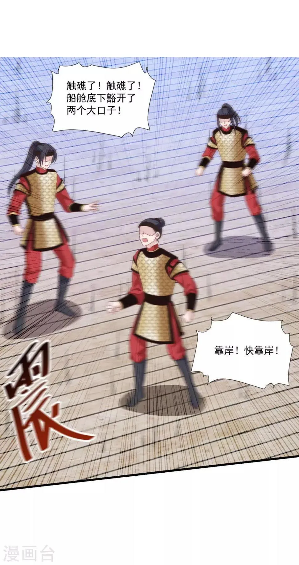 第145话 草菅人命 第20页