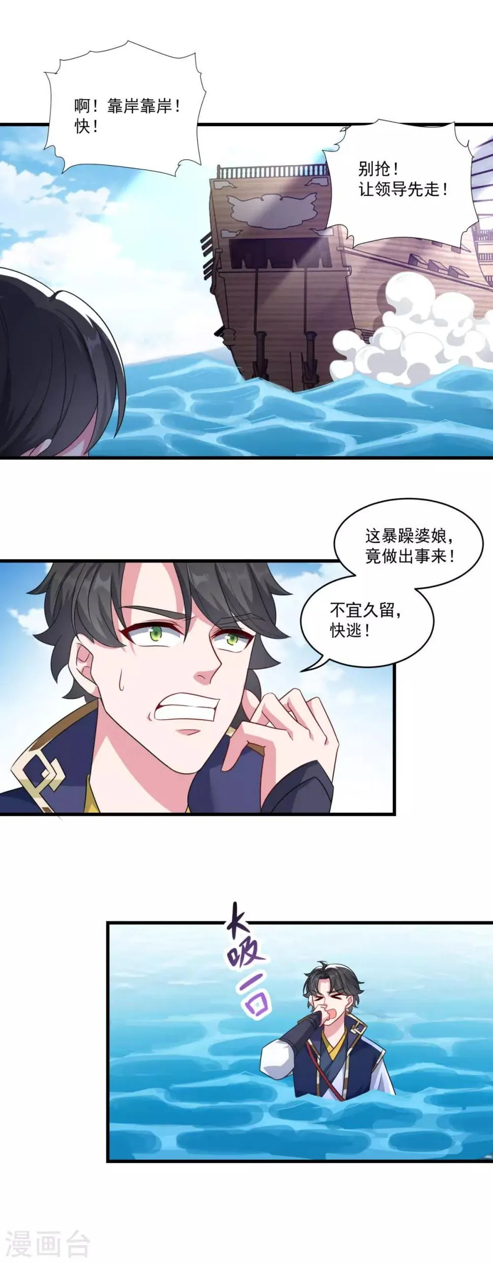 第145话 草菅人命 第21页