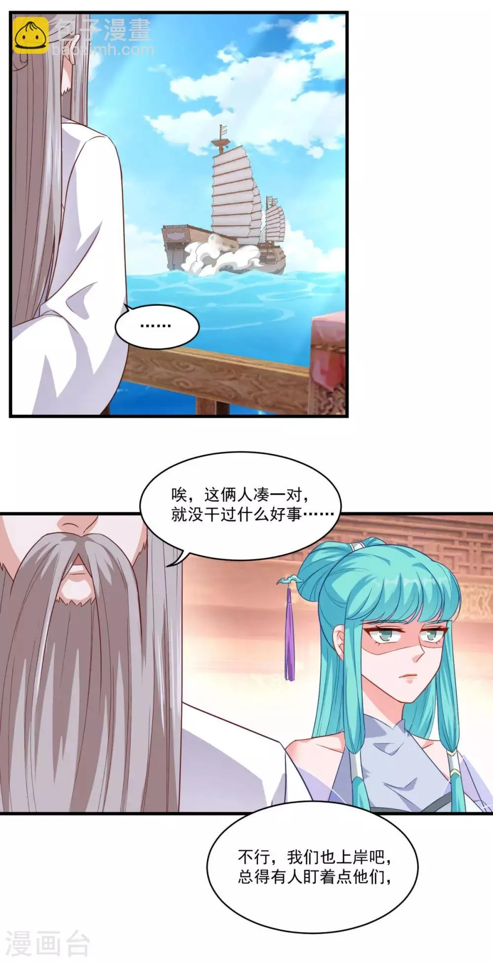 第145话 草菅人命 第22页