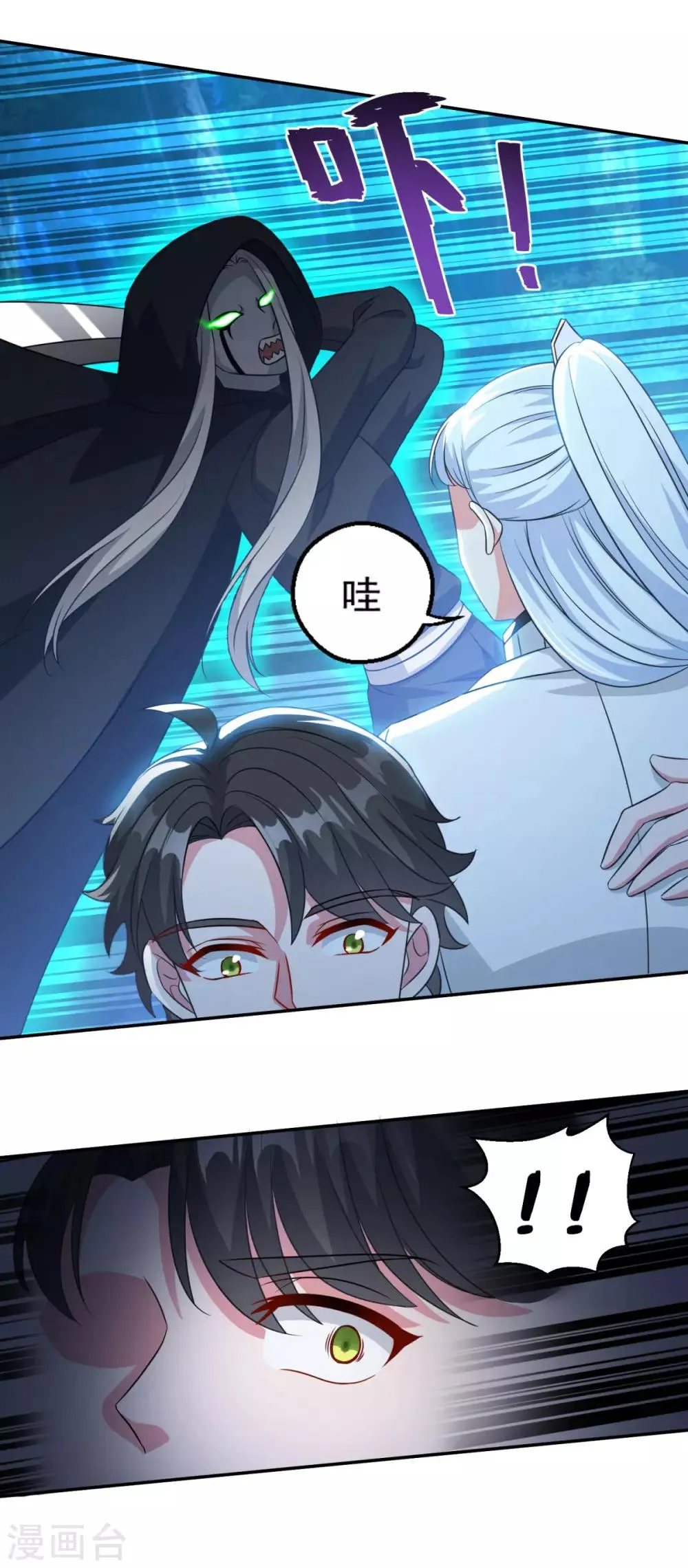 第149话 授受不亲 第4页