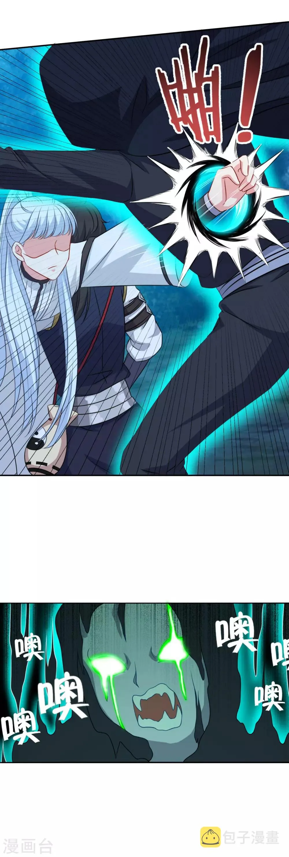 第149话 授受不亲 第5页