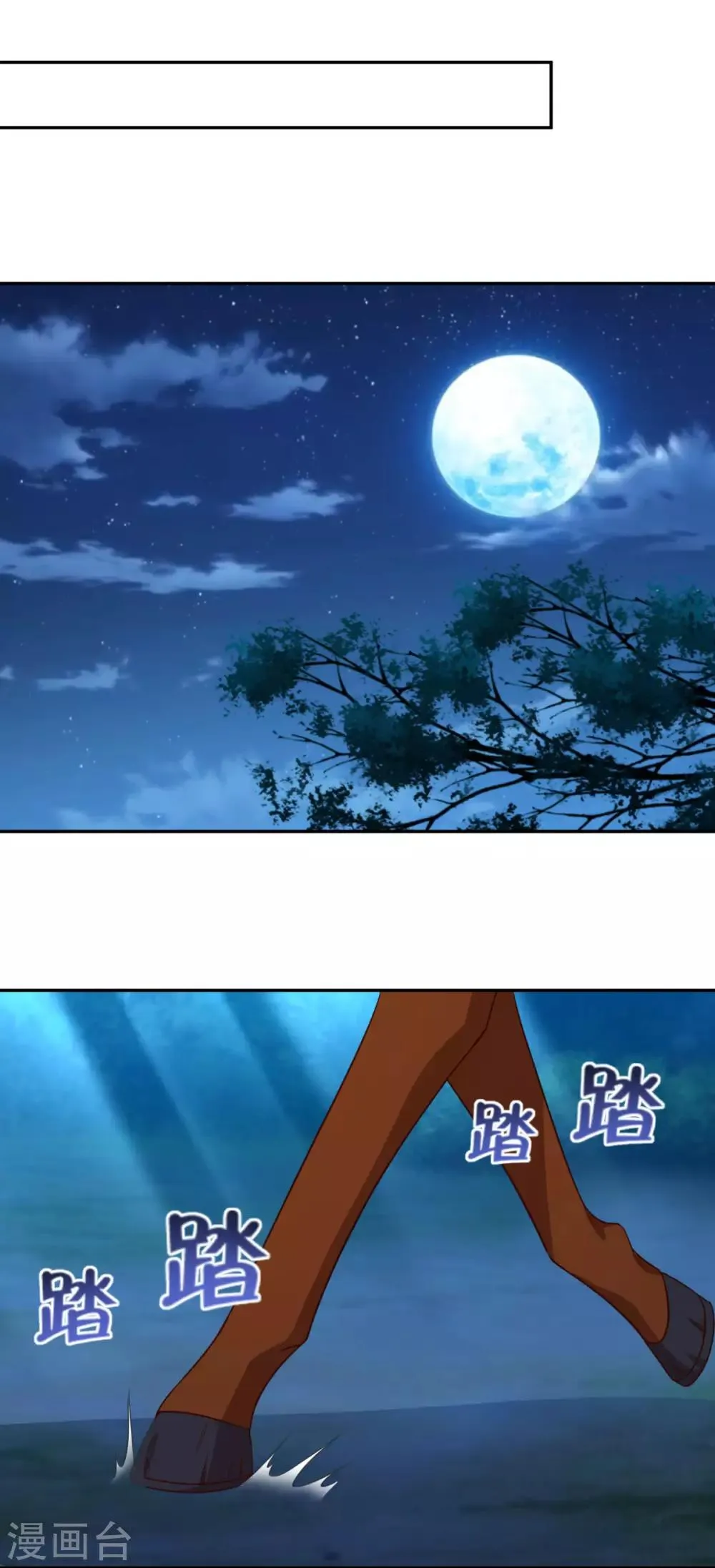 第149话 授受不亲 第8页