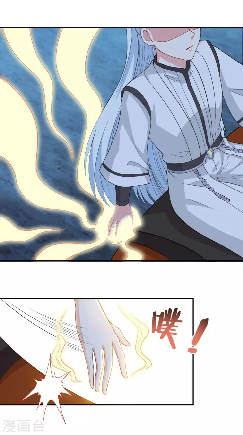 第149话 授受不亲 第11页