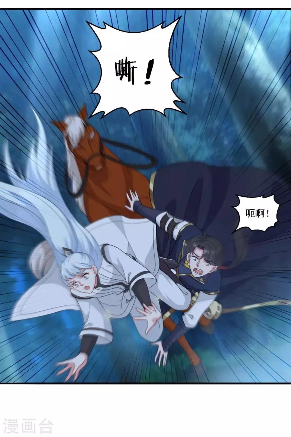 第149话 授受不亲 第12页