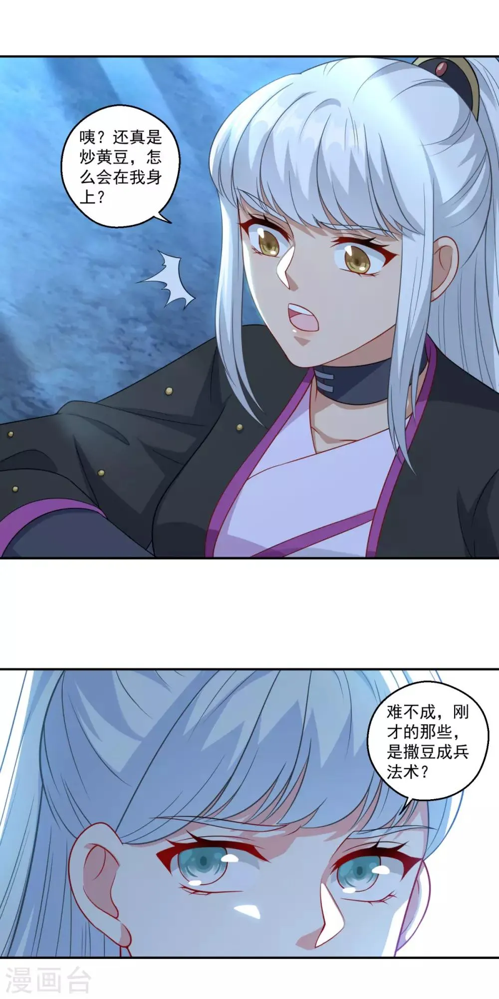 第149话 授受不亲 第17页