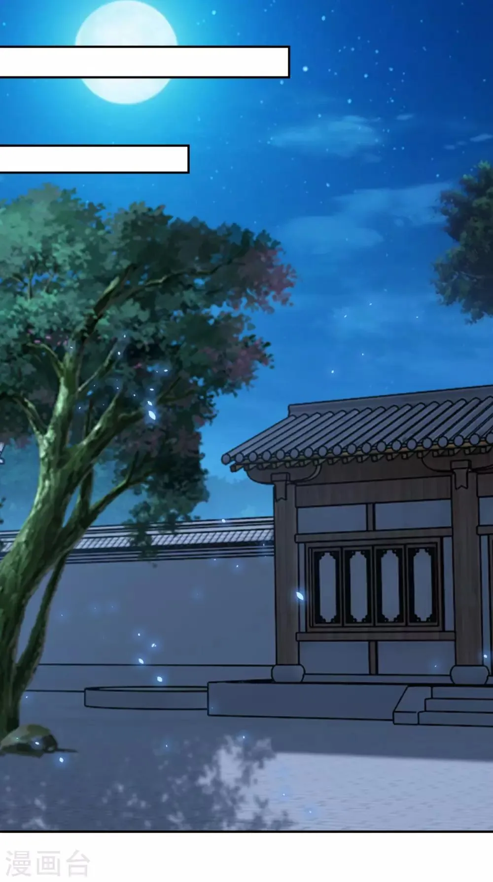 第149话 授受不亲 第20页