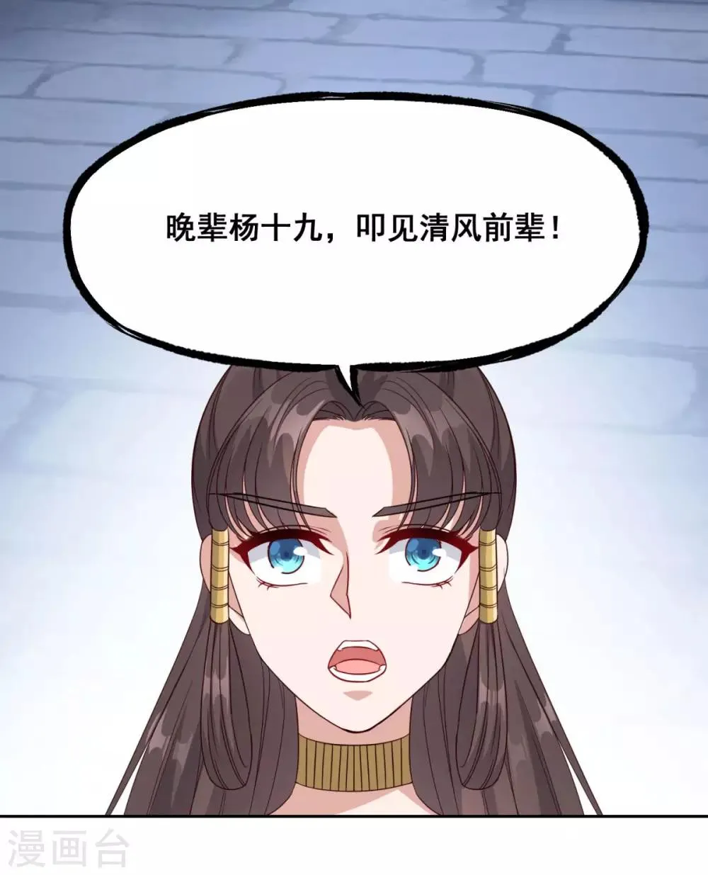 第149话 授受不亲 第27页