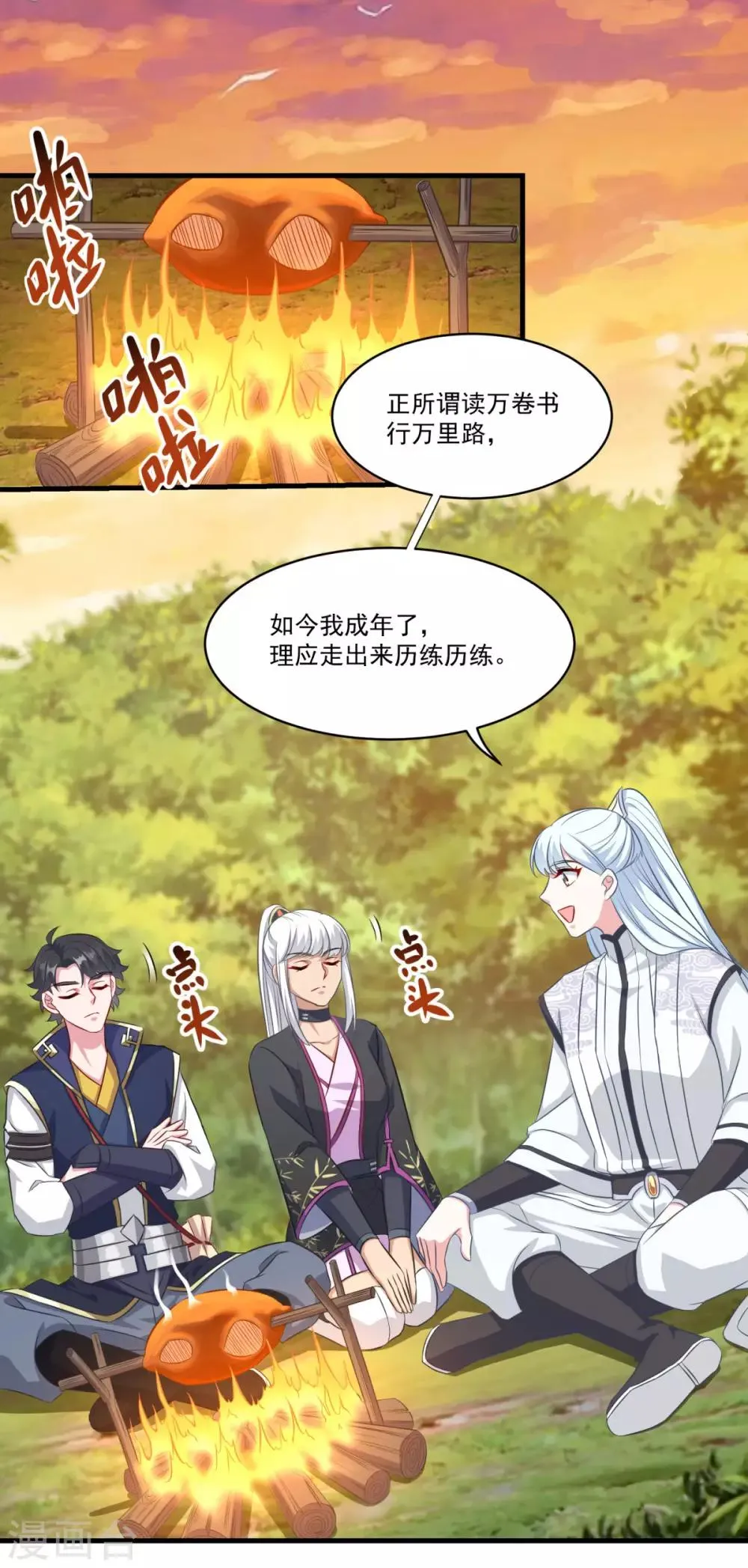第148话 阴兵借道 第2页