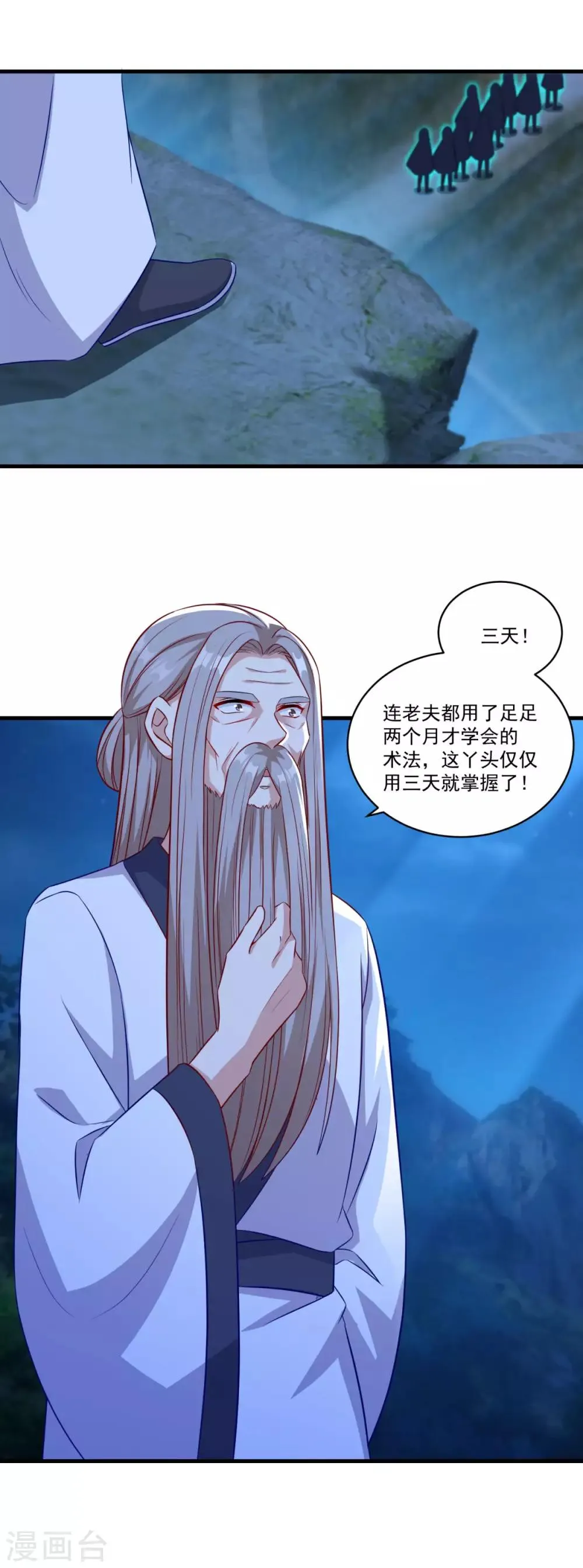 第148话 阴兵借道 第13页