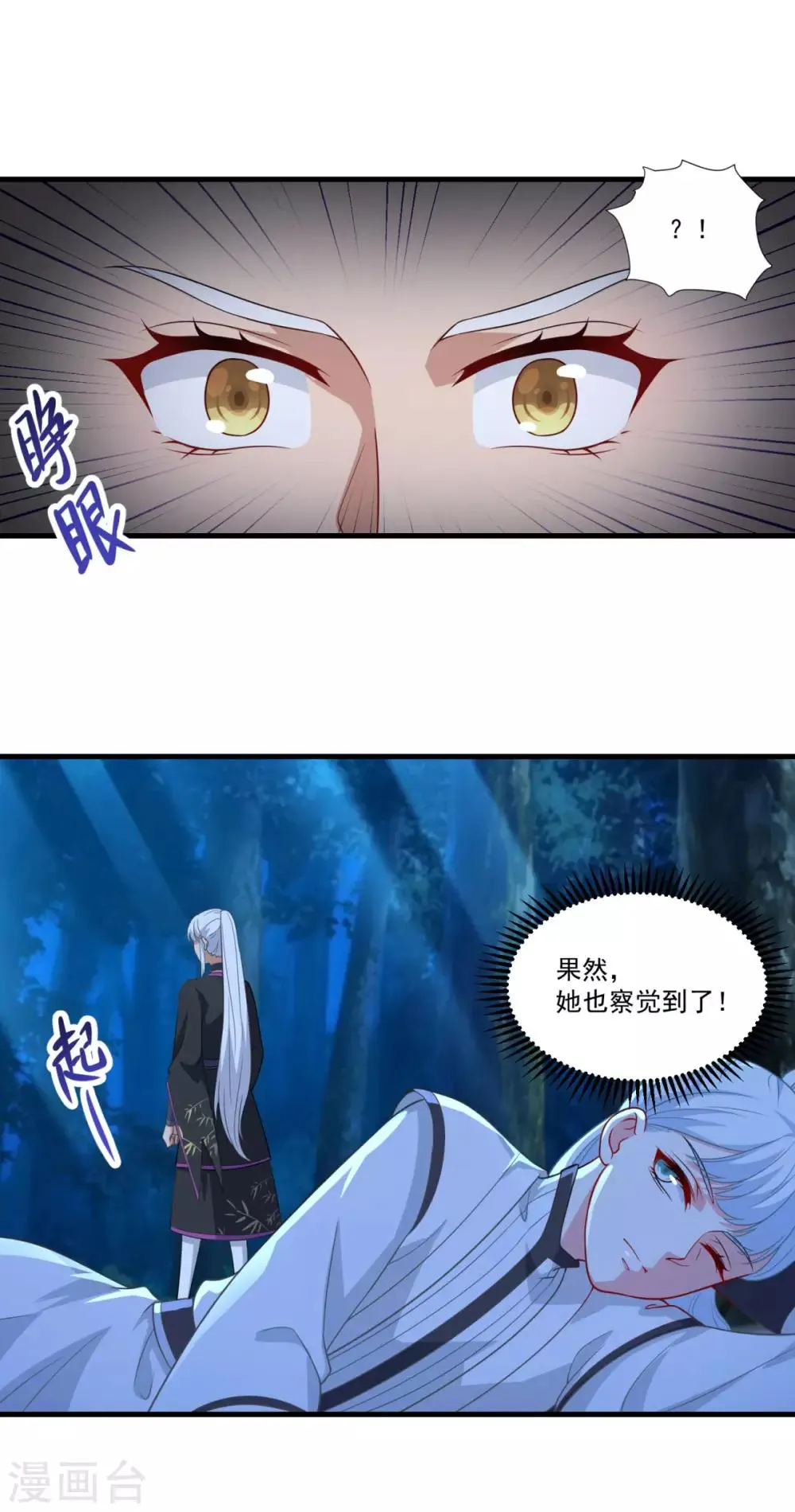 第148话 阴兵借道 第17页