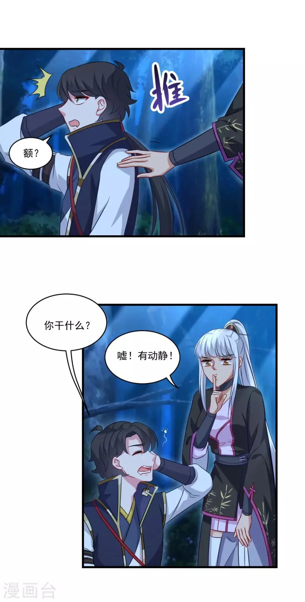 第148话 阴兵借道 第18页