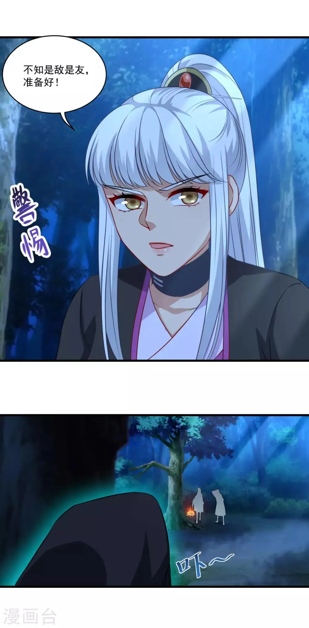 第148话 阴兵借道 第19页