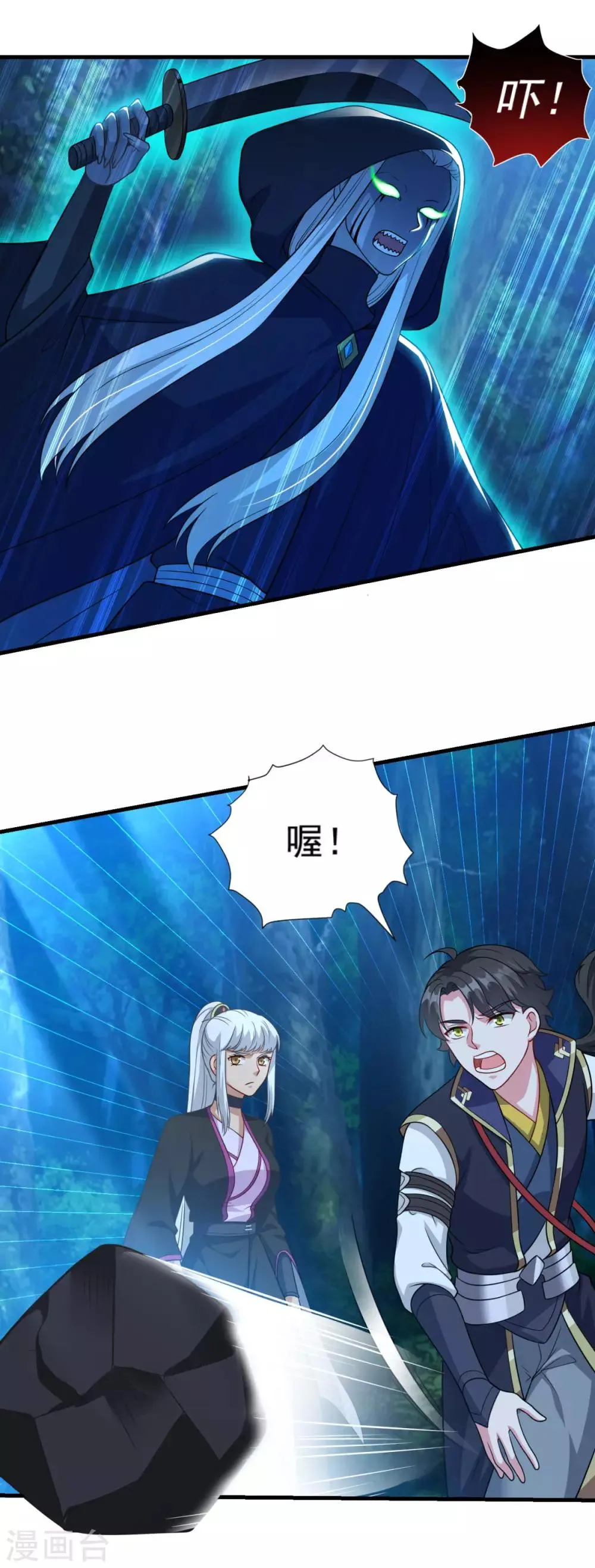 第148话 阴兵借道 第20页