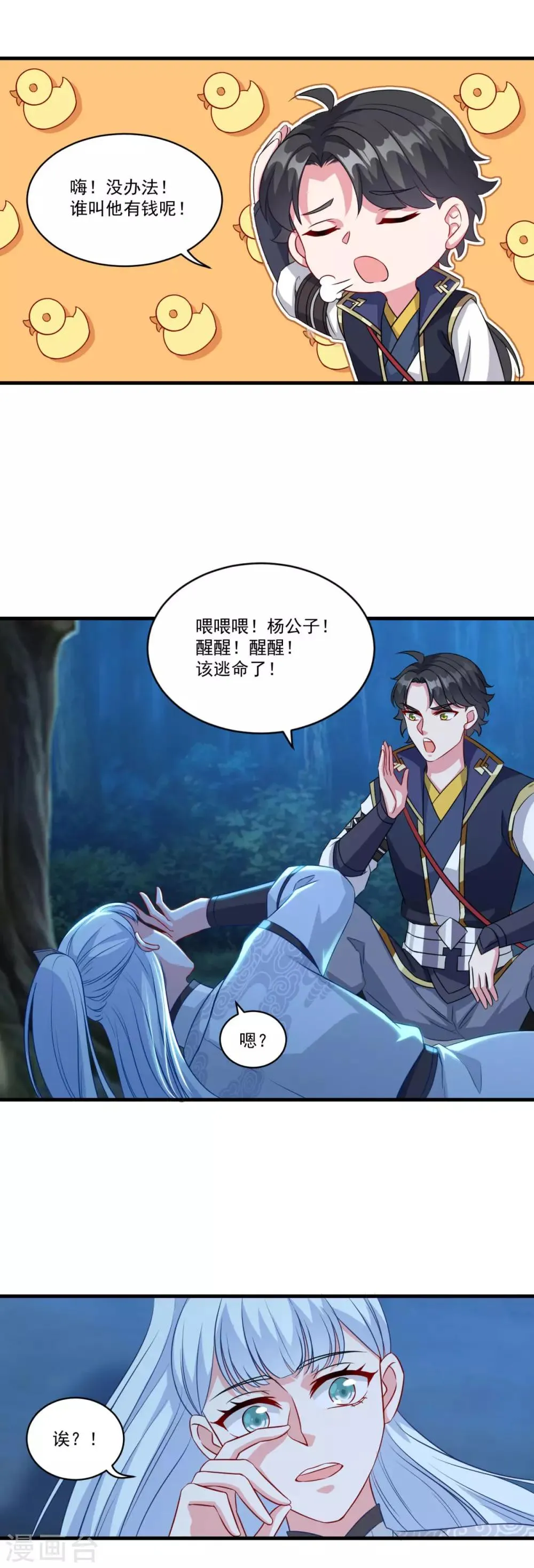 第148话 阴兵借道 第25页