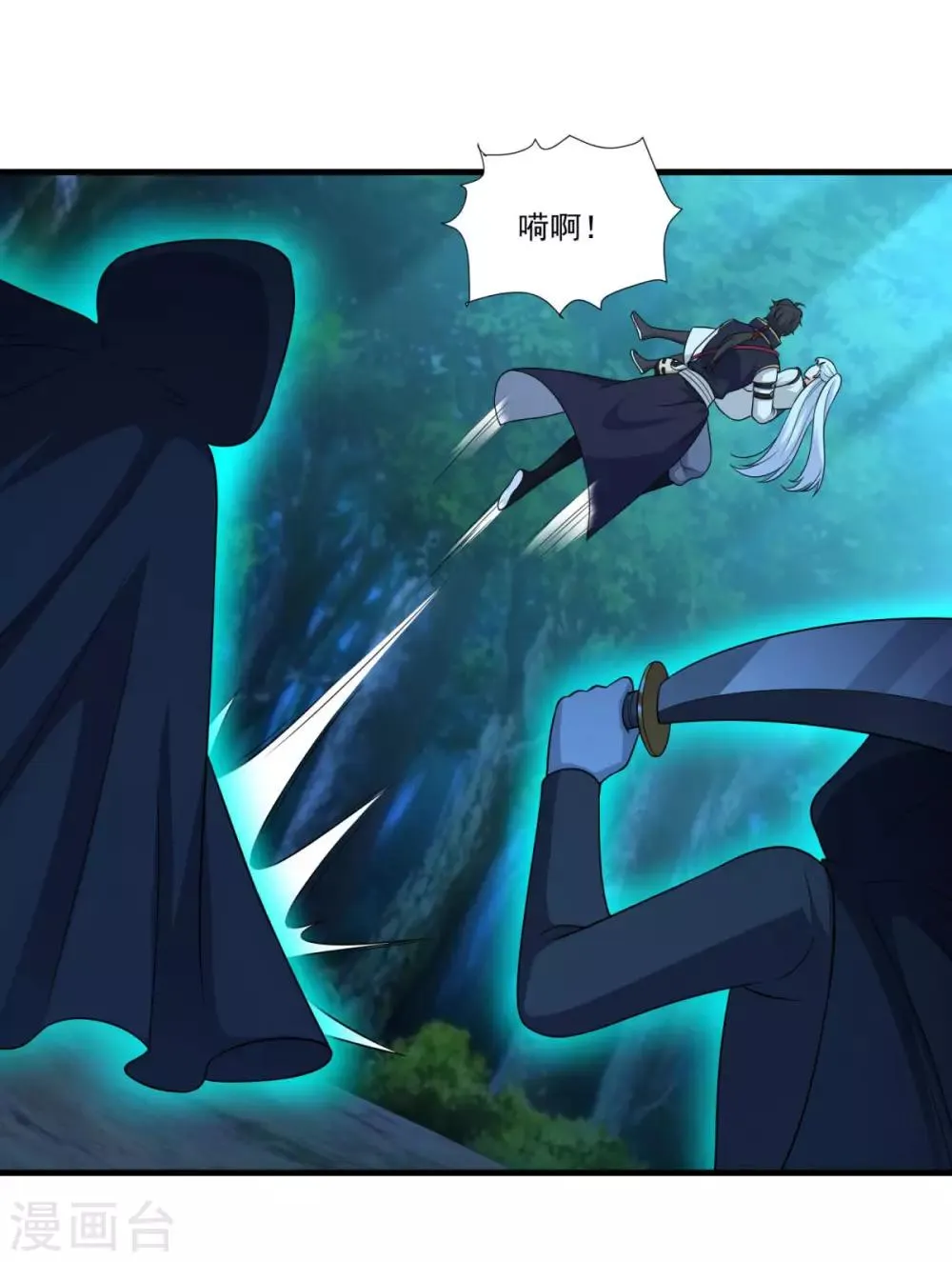 第148话 阴兵借道 第27页