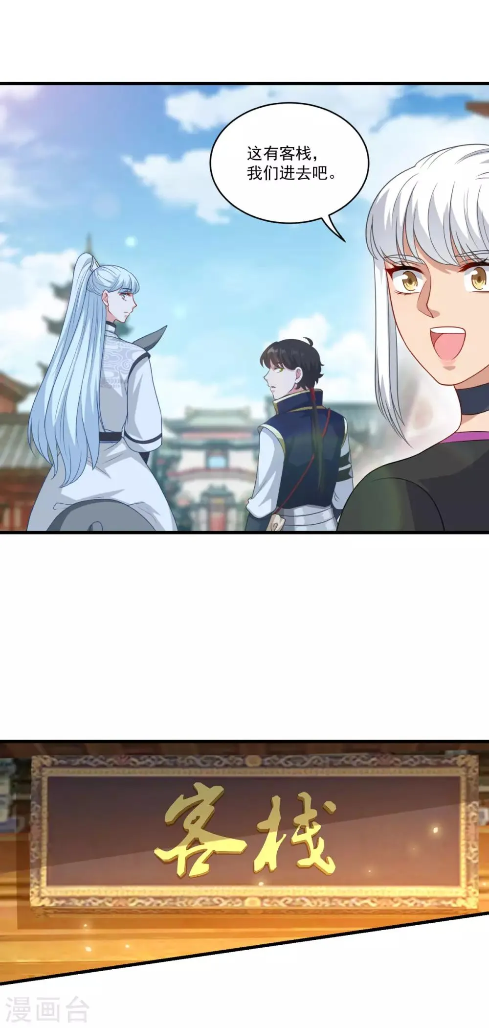 第150话 阴阳路 第14页