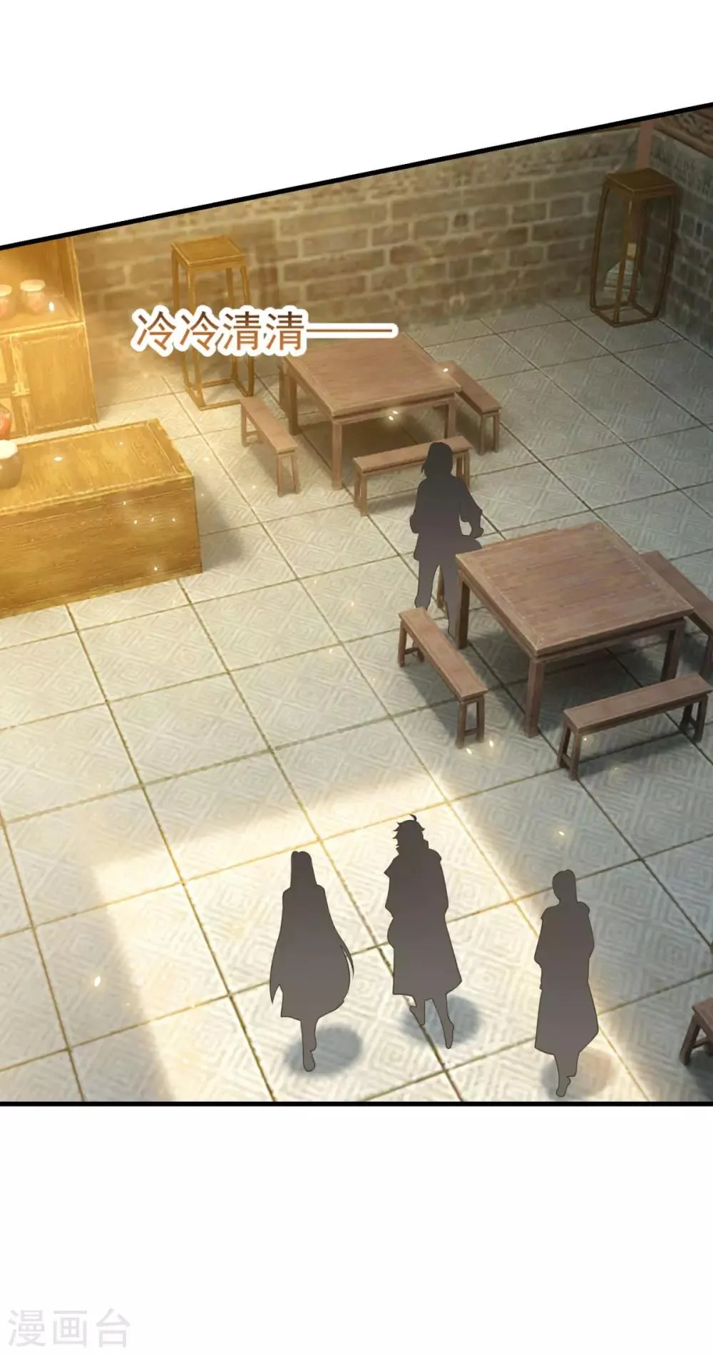 第150话 阴阳路 第15页