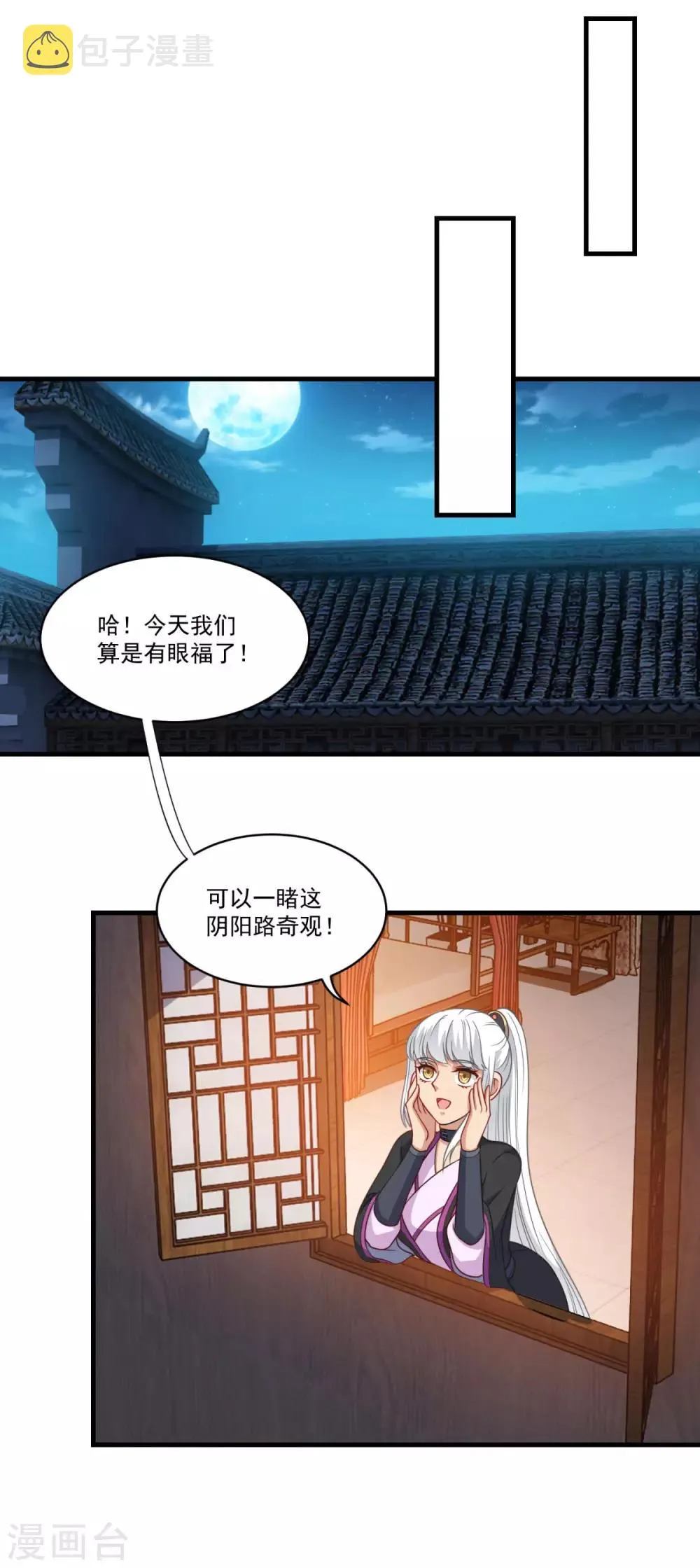 第151话 鬼王遗子 第5页