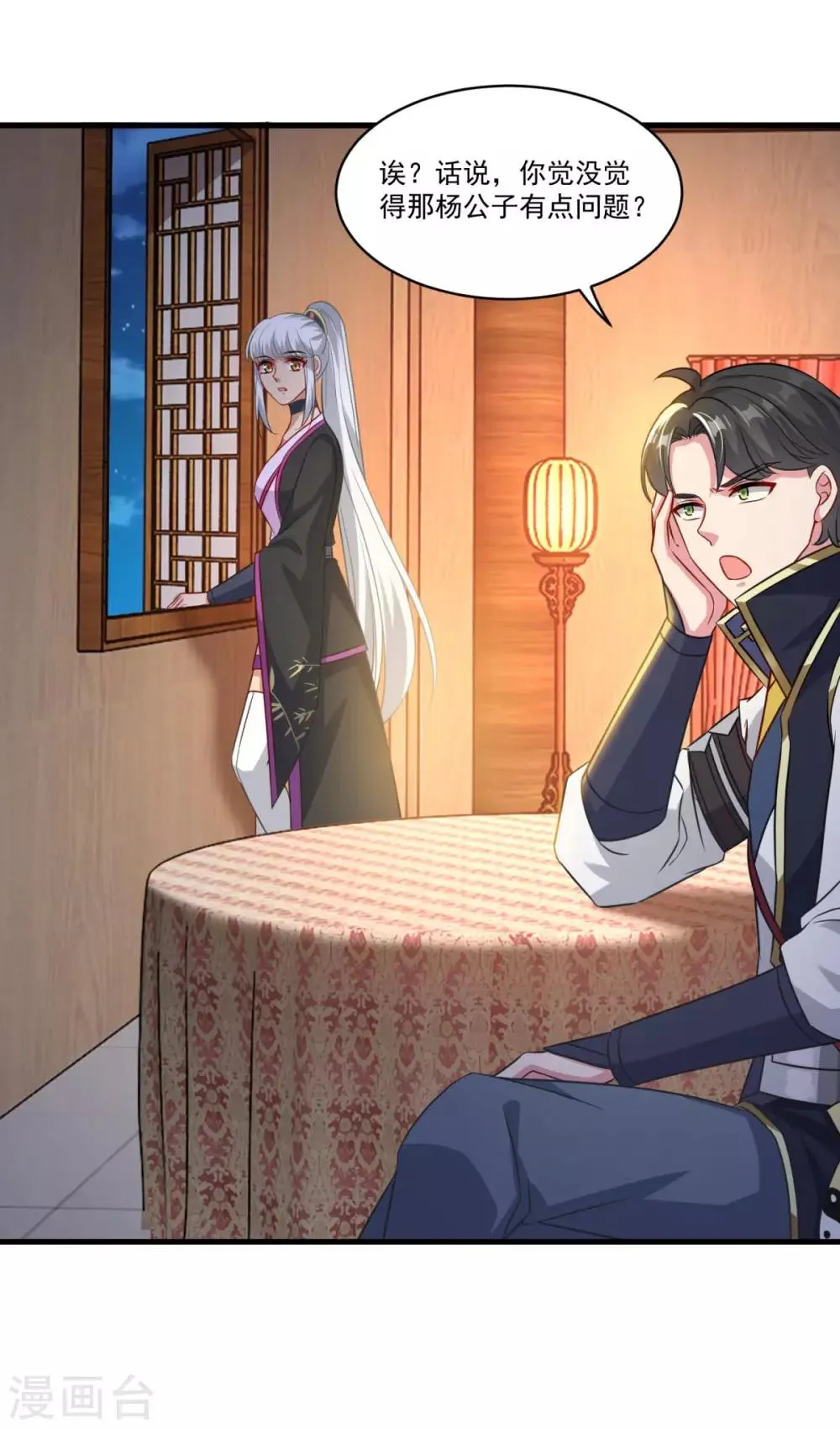 第151话 鬼王遗子 第6页