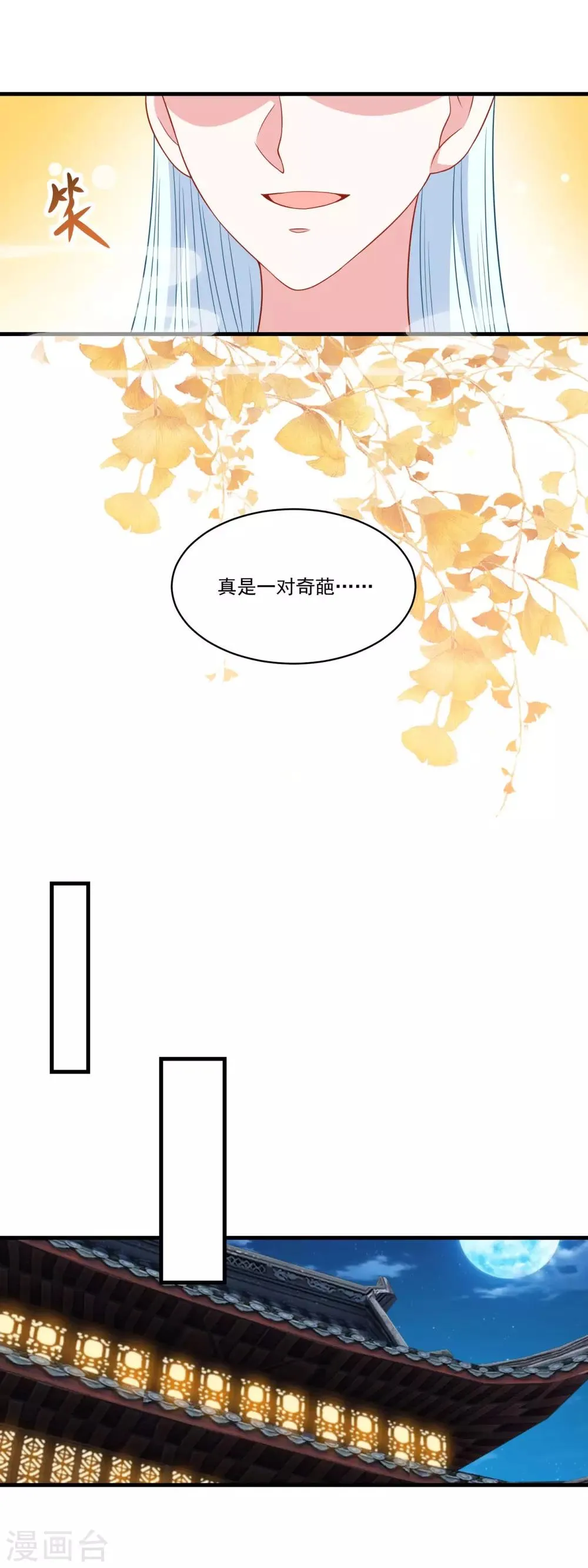 第151话 鬼王遗子 第15页