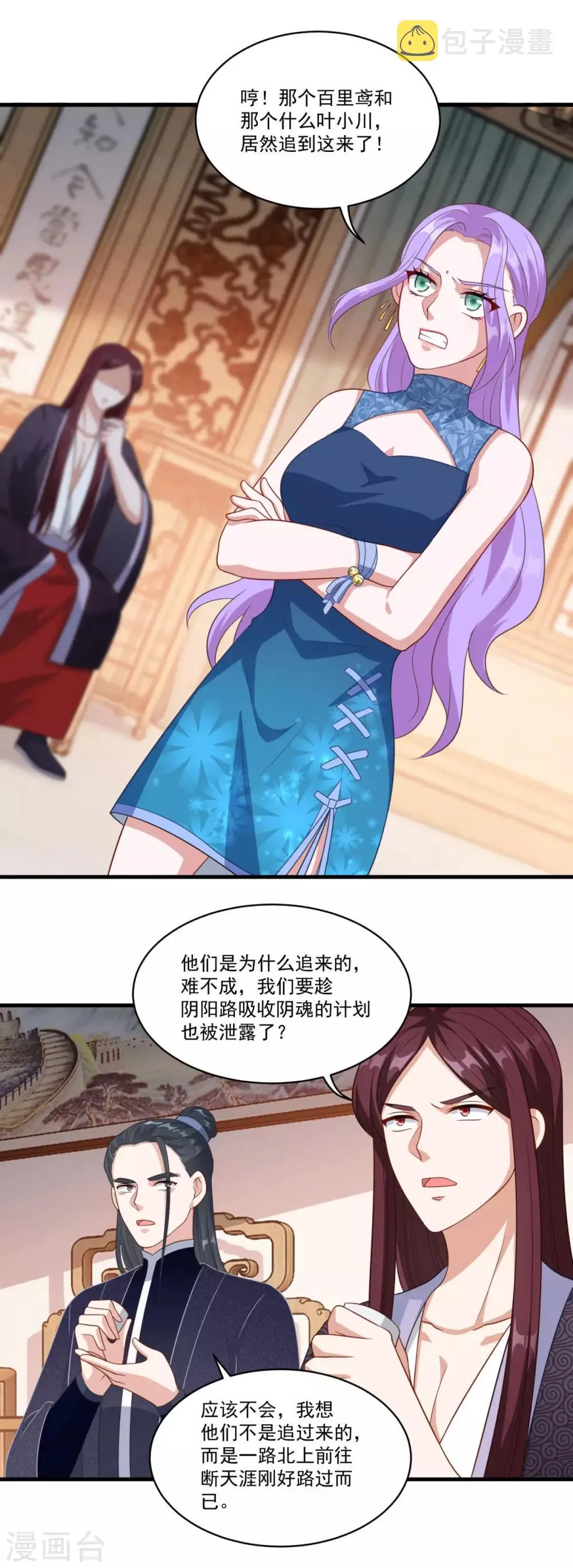 第151话 鬼王遗子 第16页