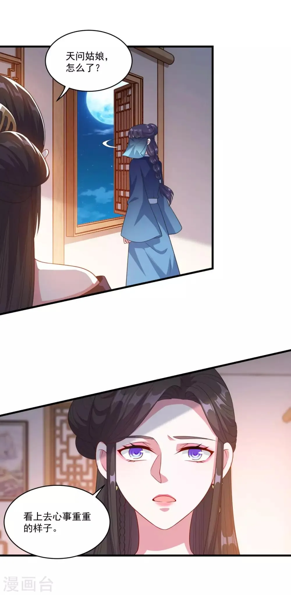 第151话 鬼王遗子 第17页
