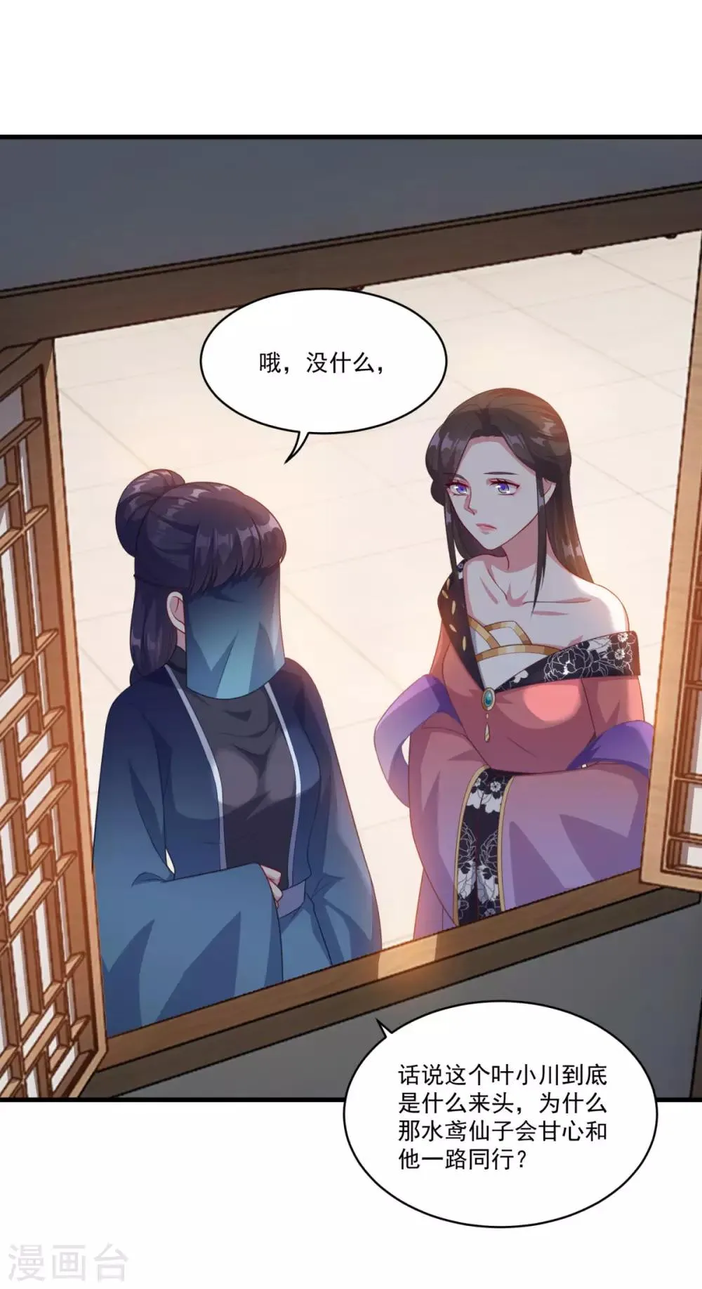 第151话 鬼王遗子 第18页
