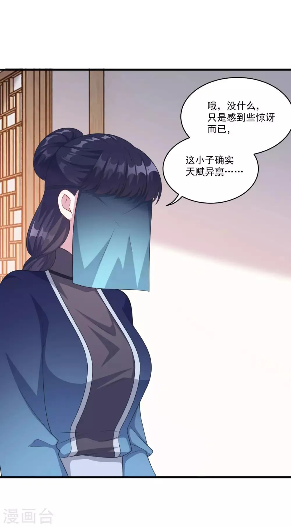 第151话 鬼王遗子 第22页