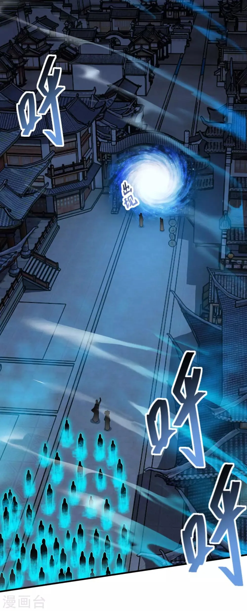 第153话 魔教老祖 第2页