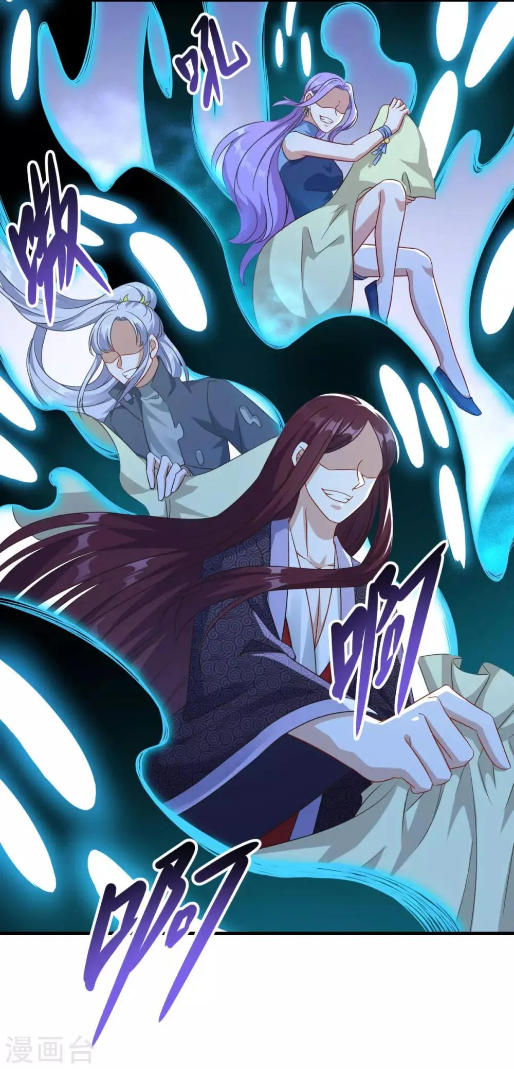 第153话 魔教老祖 第9页