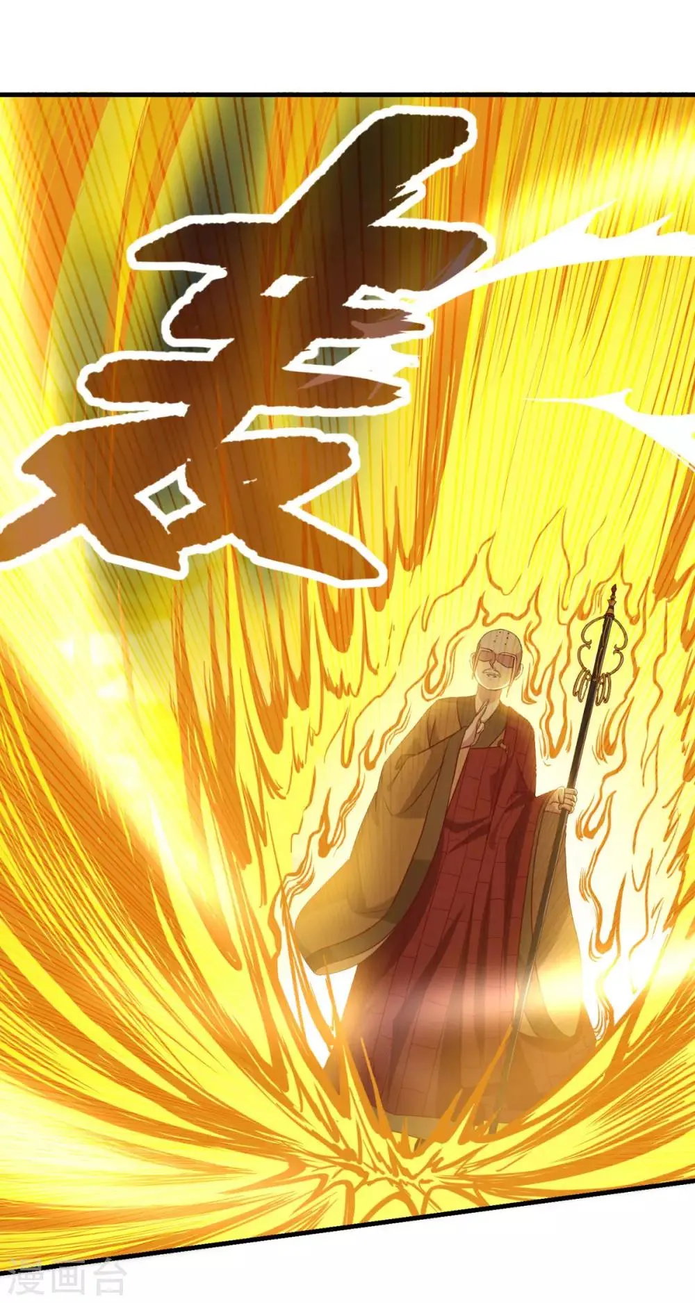 第153话 魔教老祖 第12页