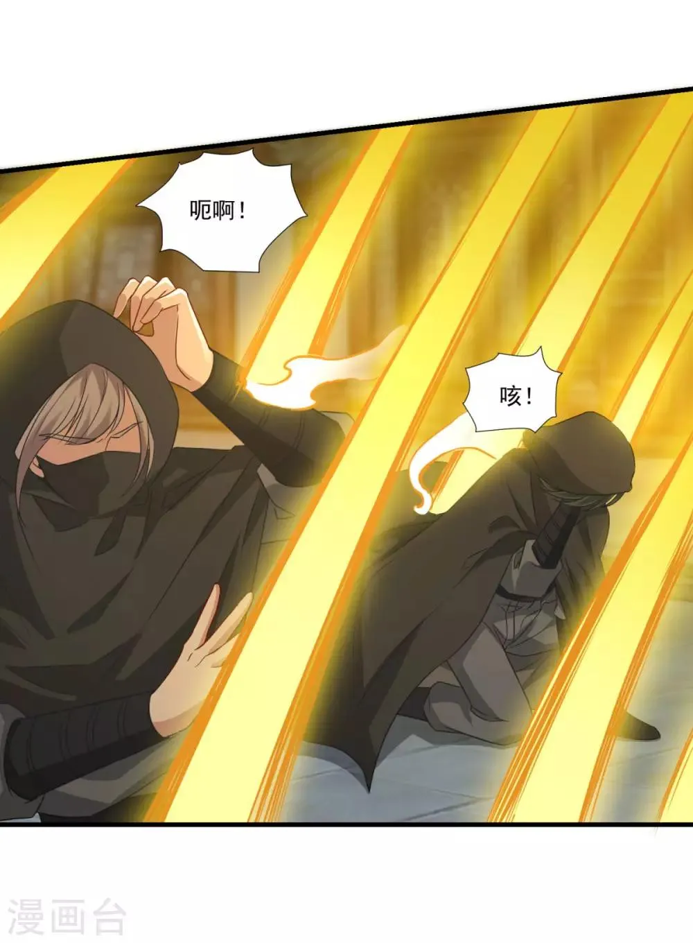 第153话 魔教老祖 第13页