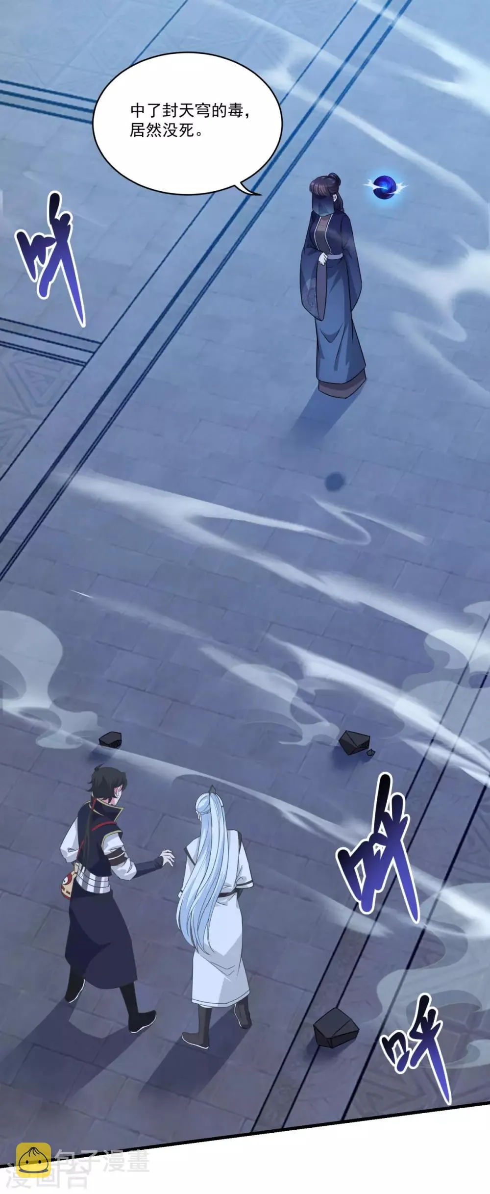 第155话 仇人见面 第2页