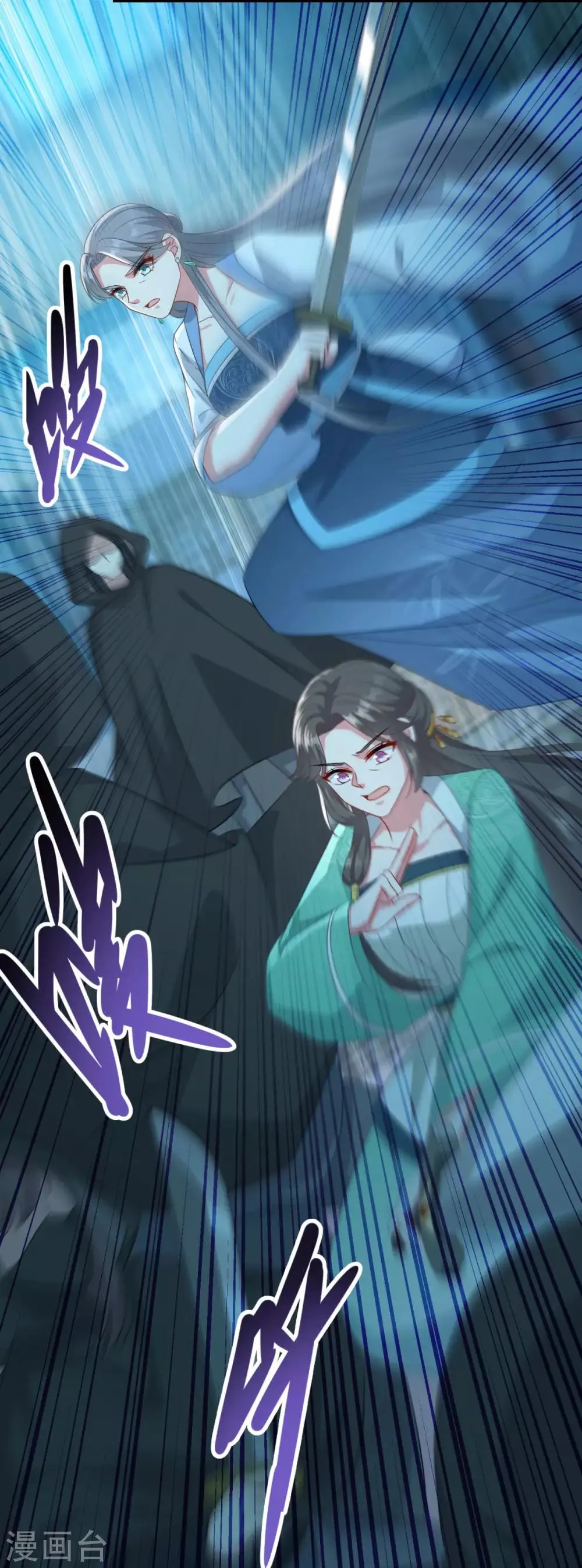 第155话 仇人见面 第4页