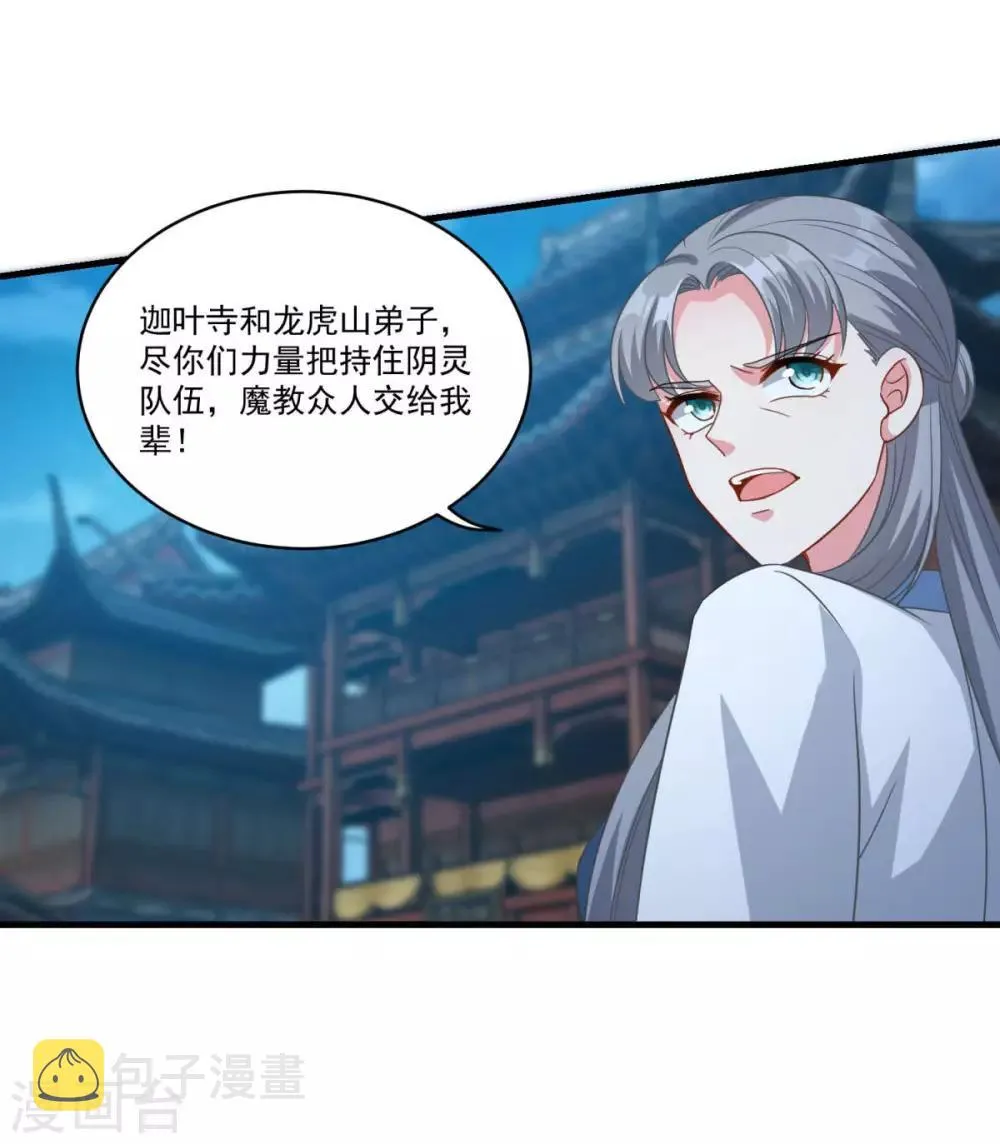 第155话 仇人见面 第7页