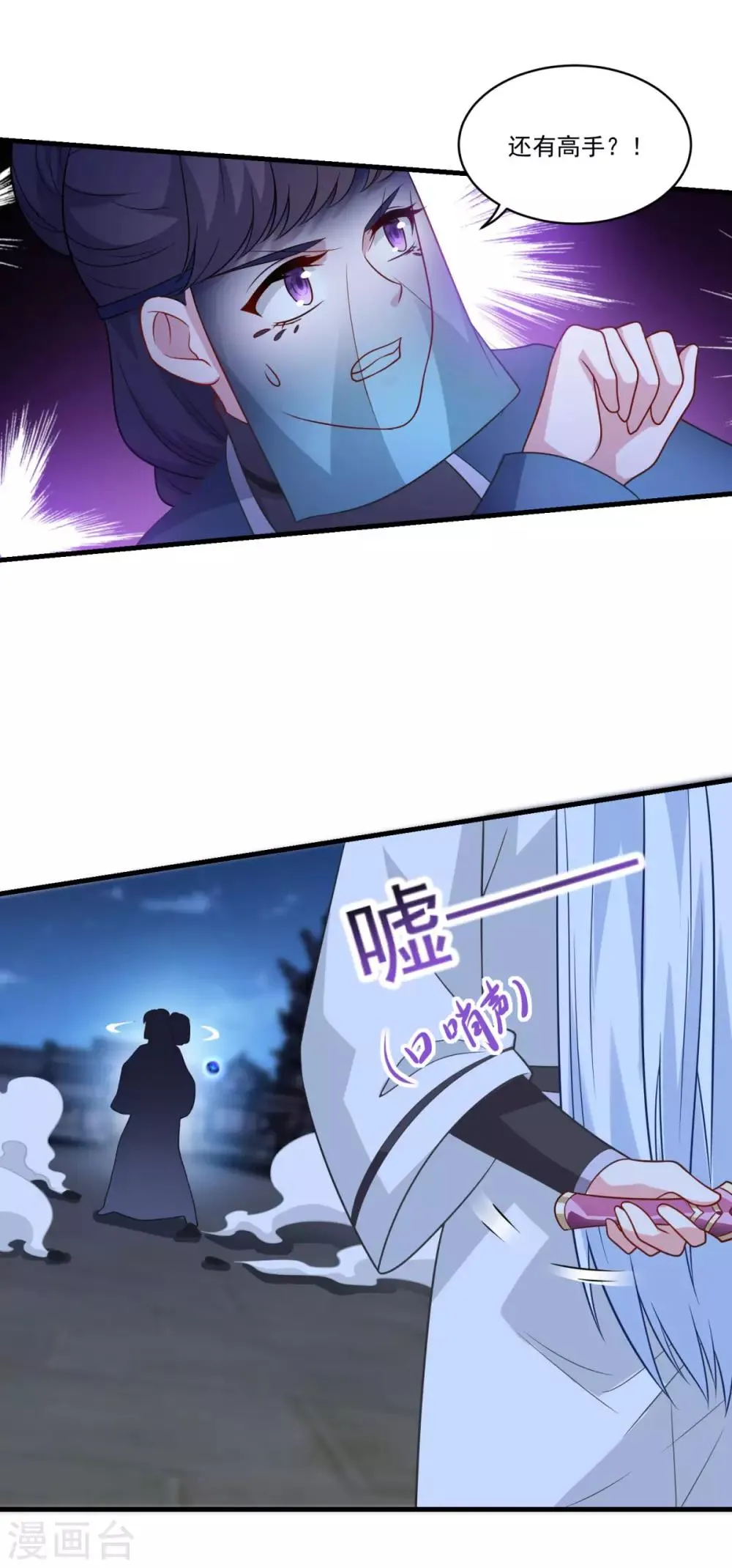 第155话 仇人见面 第17页