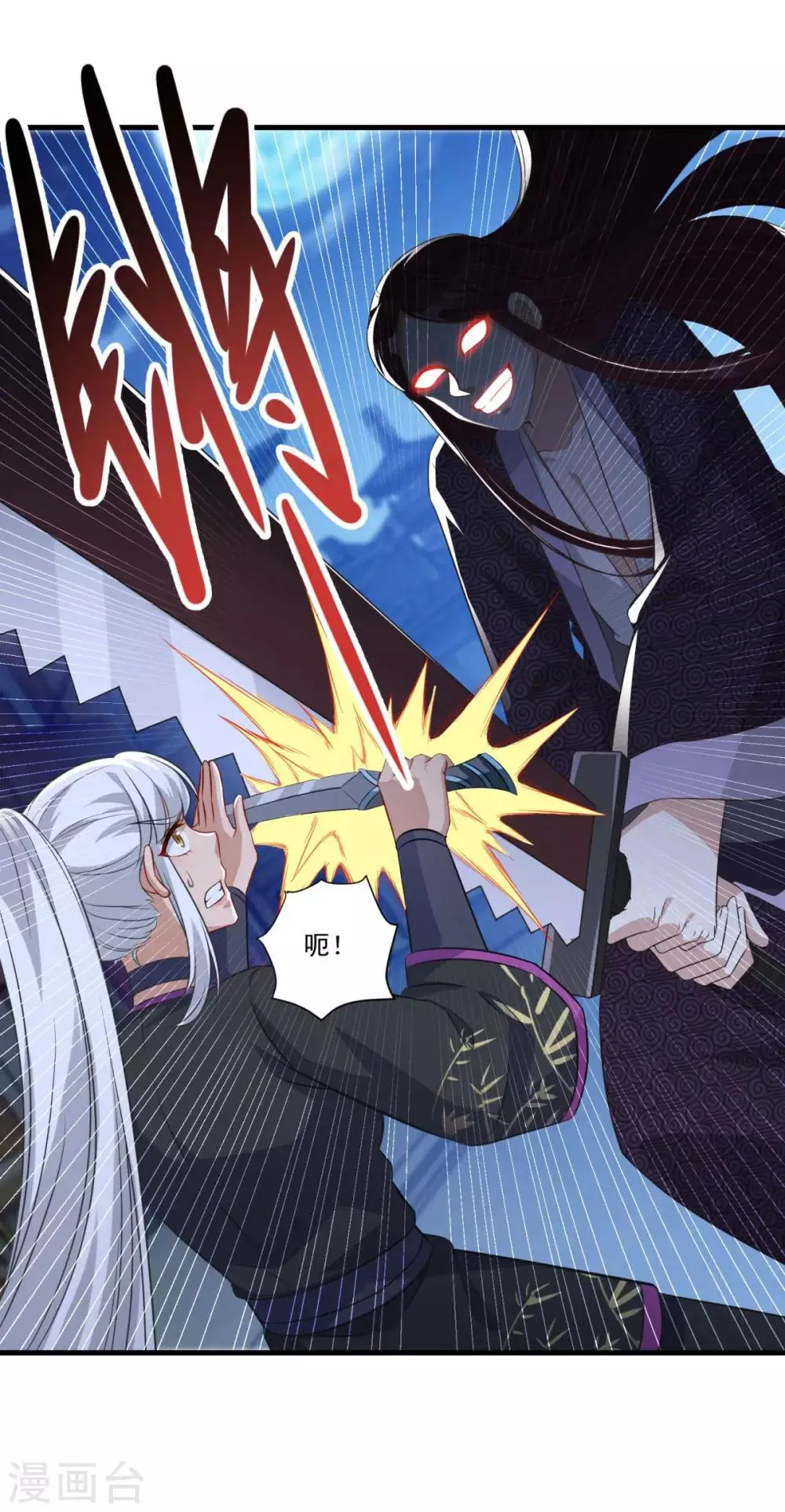 第155话 仇人见面 第21页