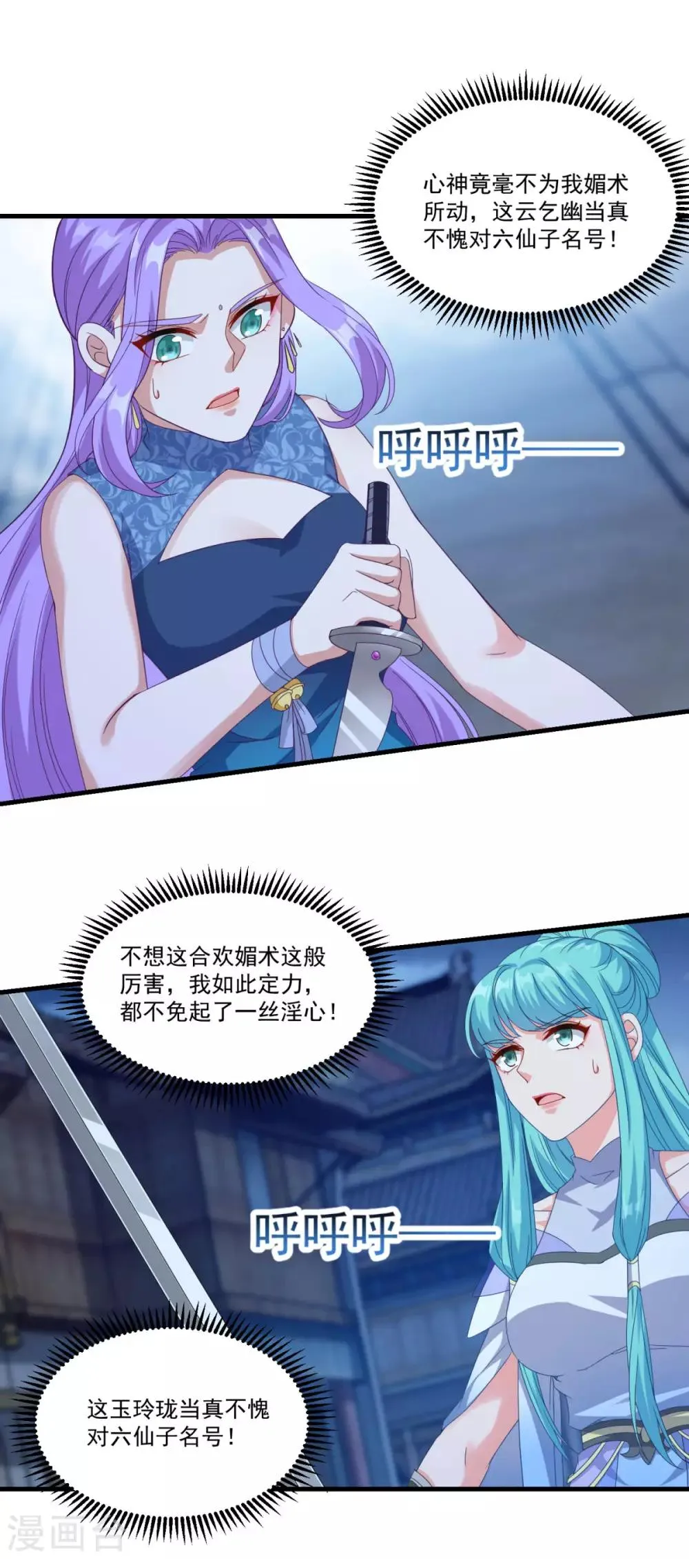 第155话 仇人见面 第23页