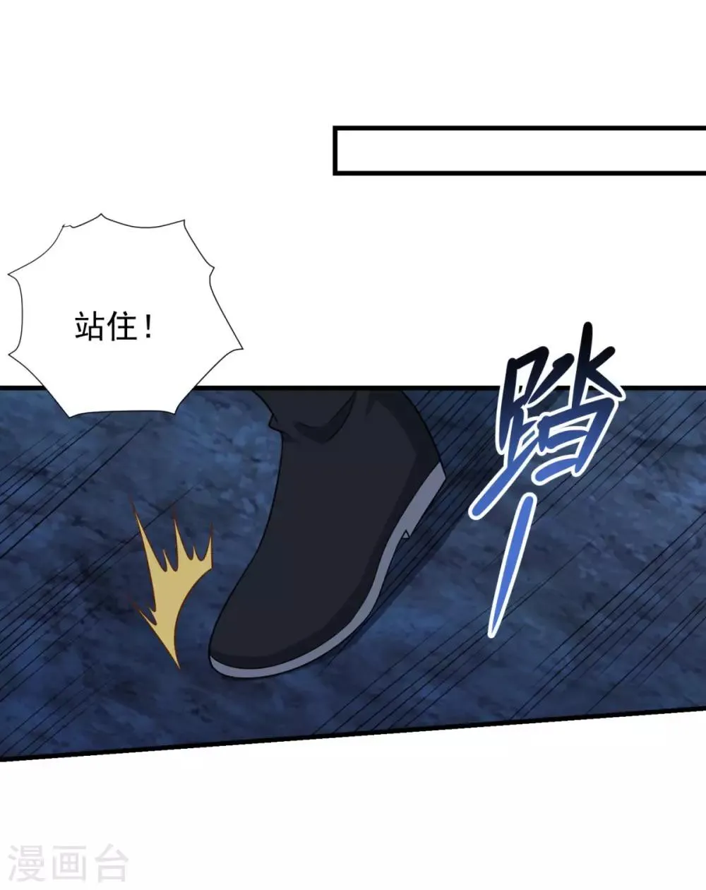 第155话 仇人见面 第24页