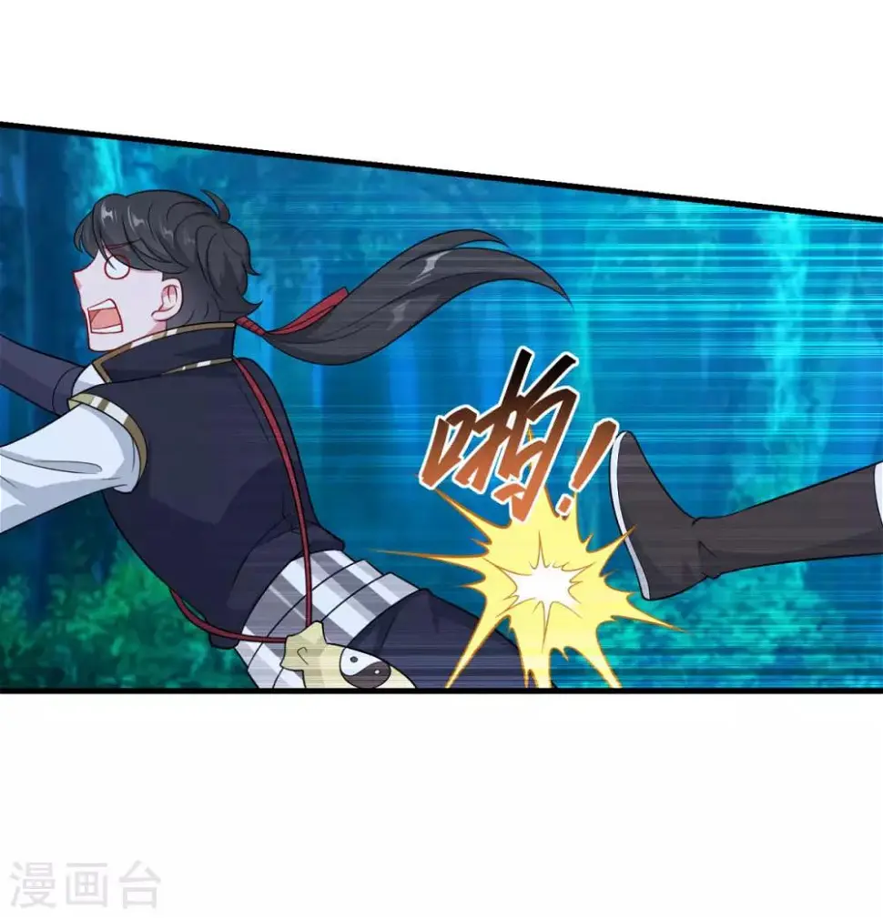 第156话 神仙打架 第4页