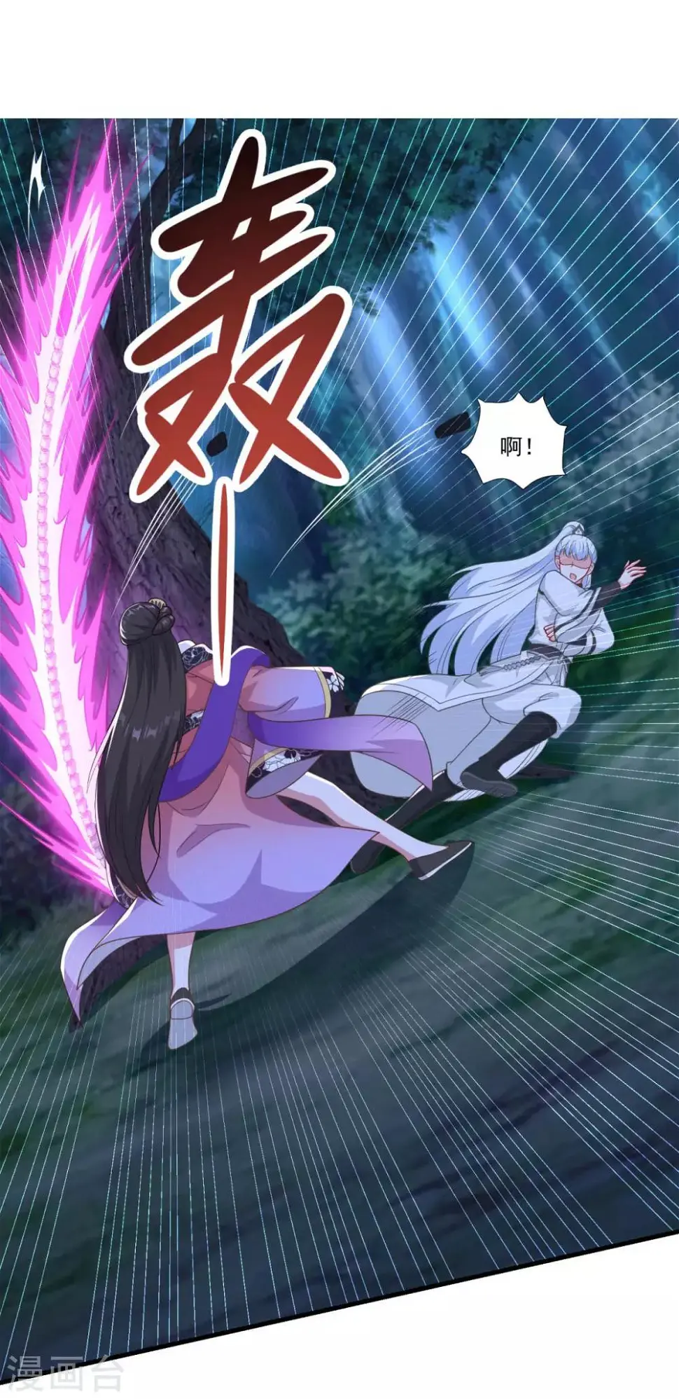第156话 神仙打架 第5页