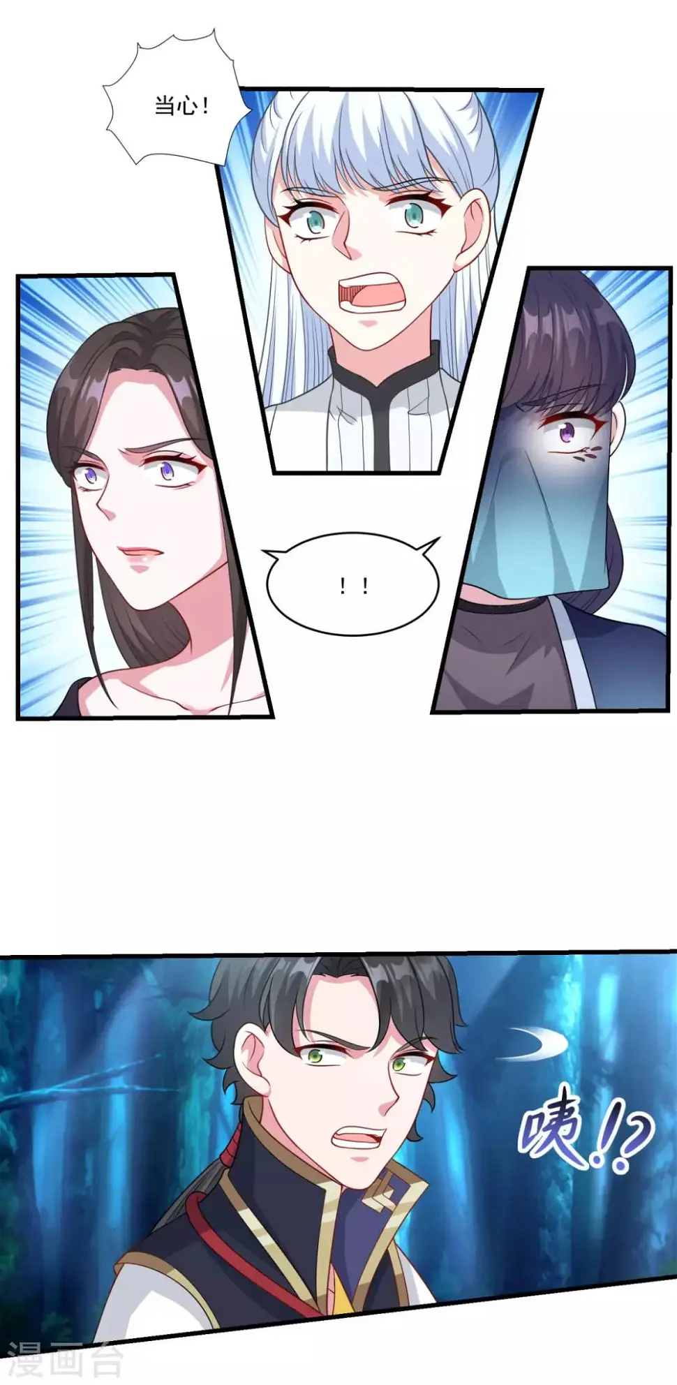第156话 神仙打架 第7页