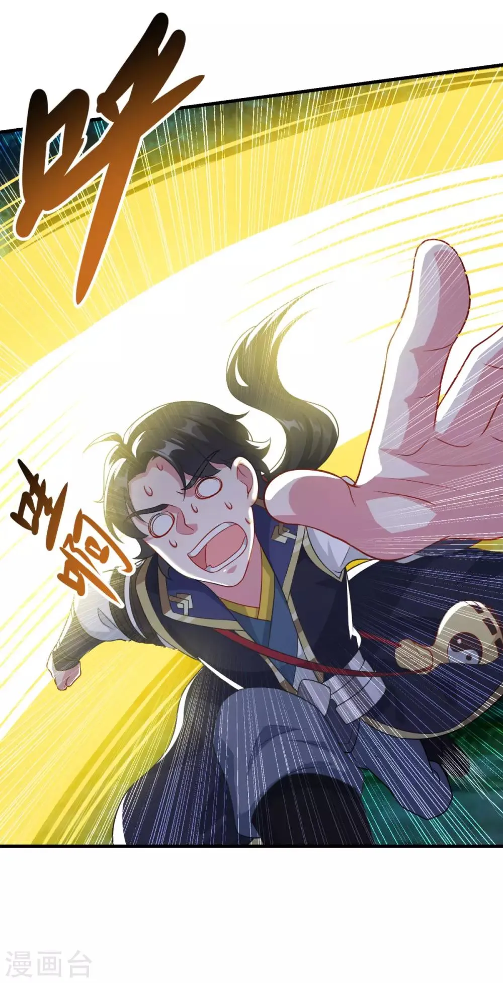 第156话 神仙打架 第8页