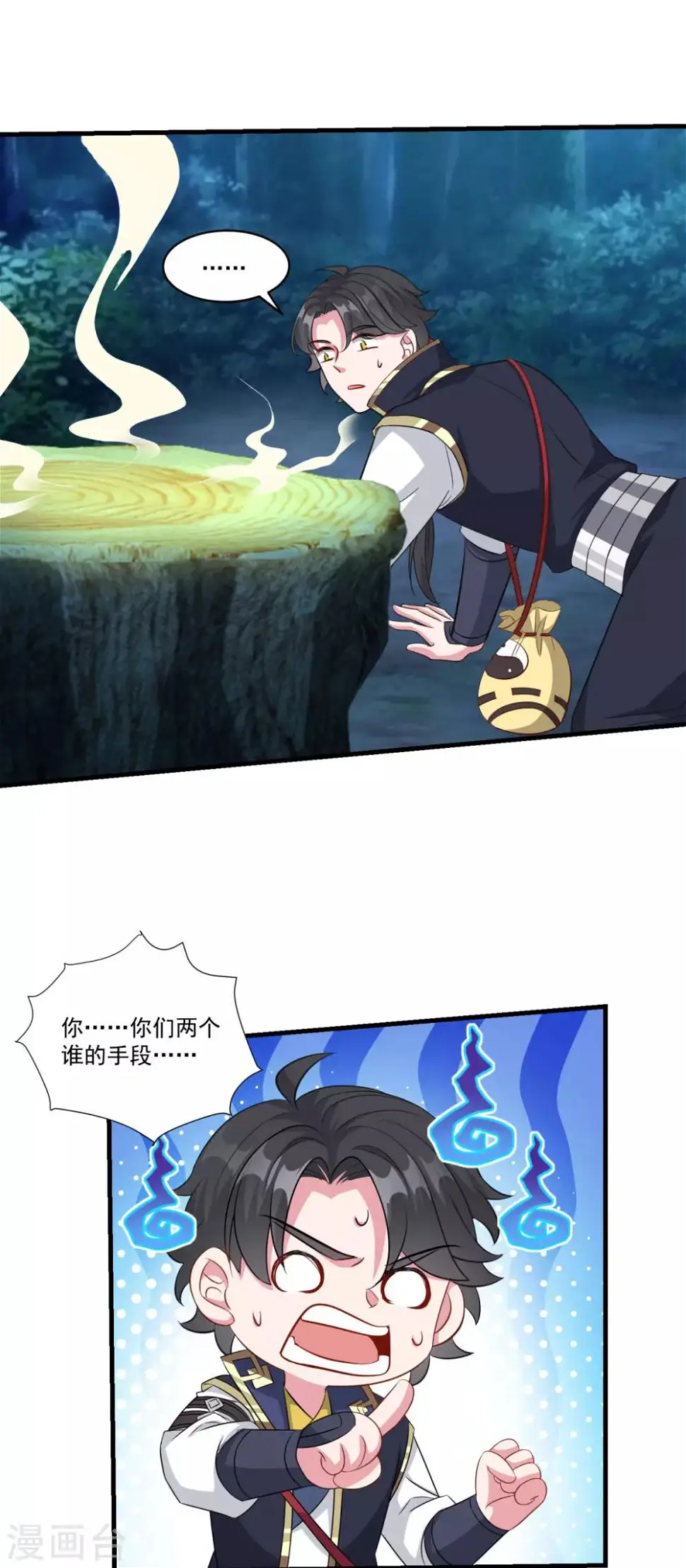 第156话 神仙打架 第9页