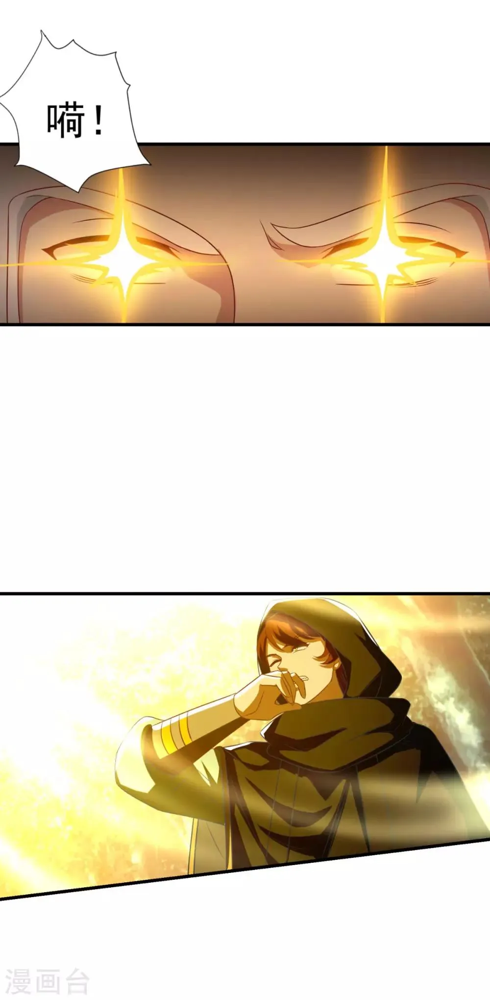 第156话 神仙打架 第13页