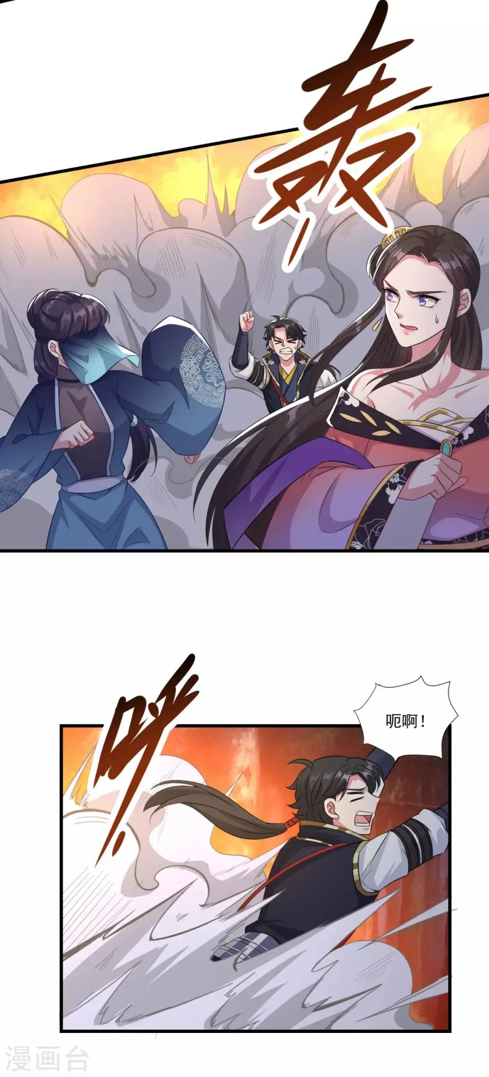 第156话 神仙打架 第16页