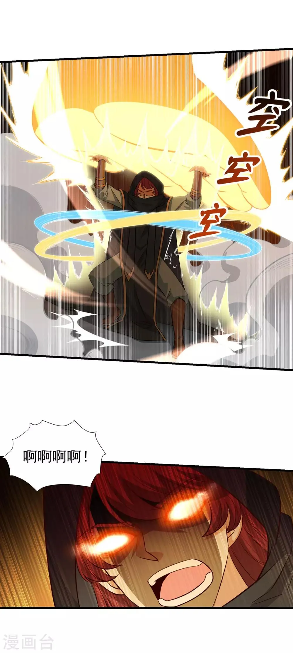 第156话 神仙打架 第17页