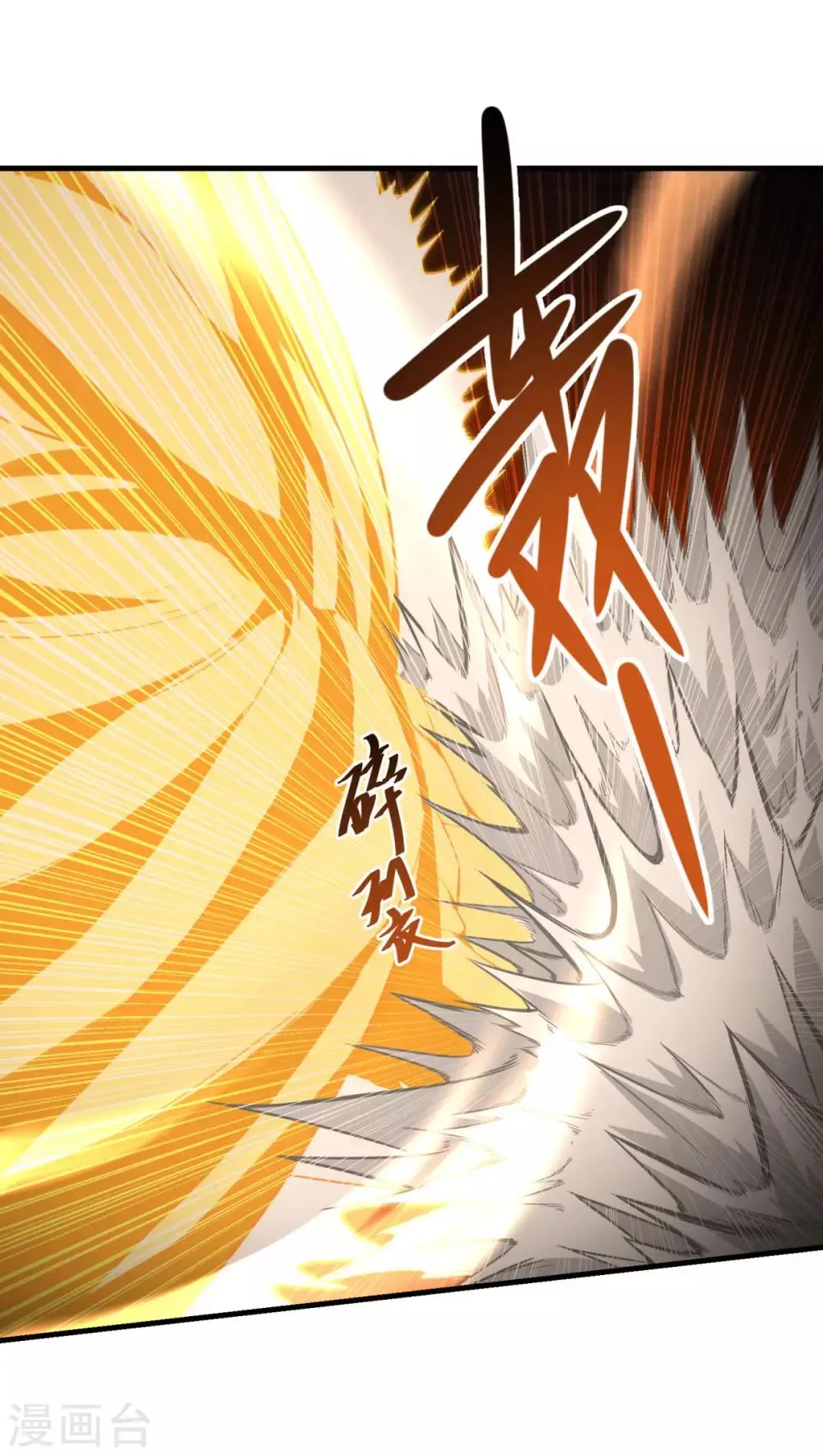 第156话 神仙打架 第18页